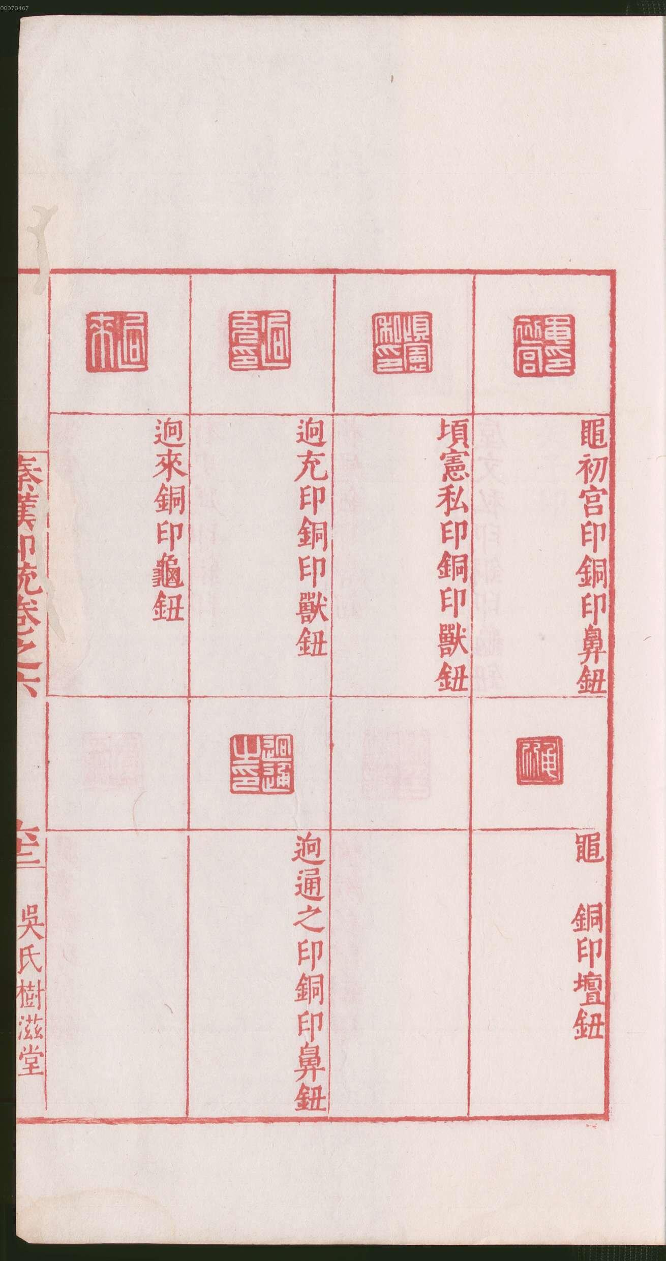 卷六 第129开