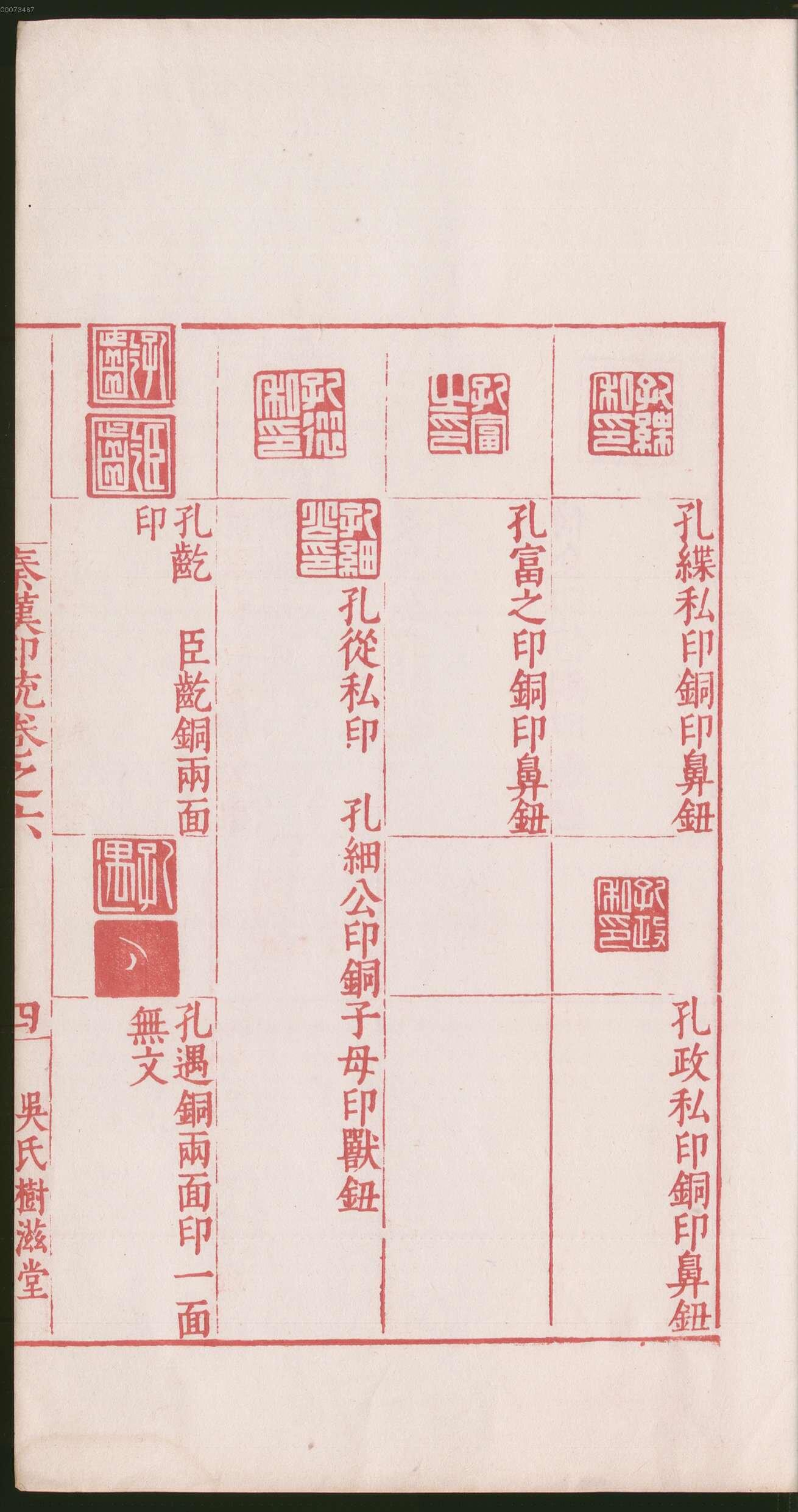 卷六 第13开
