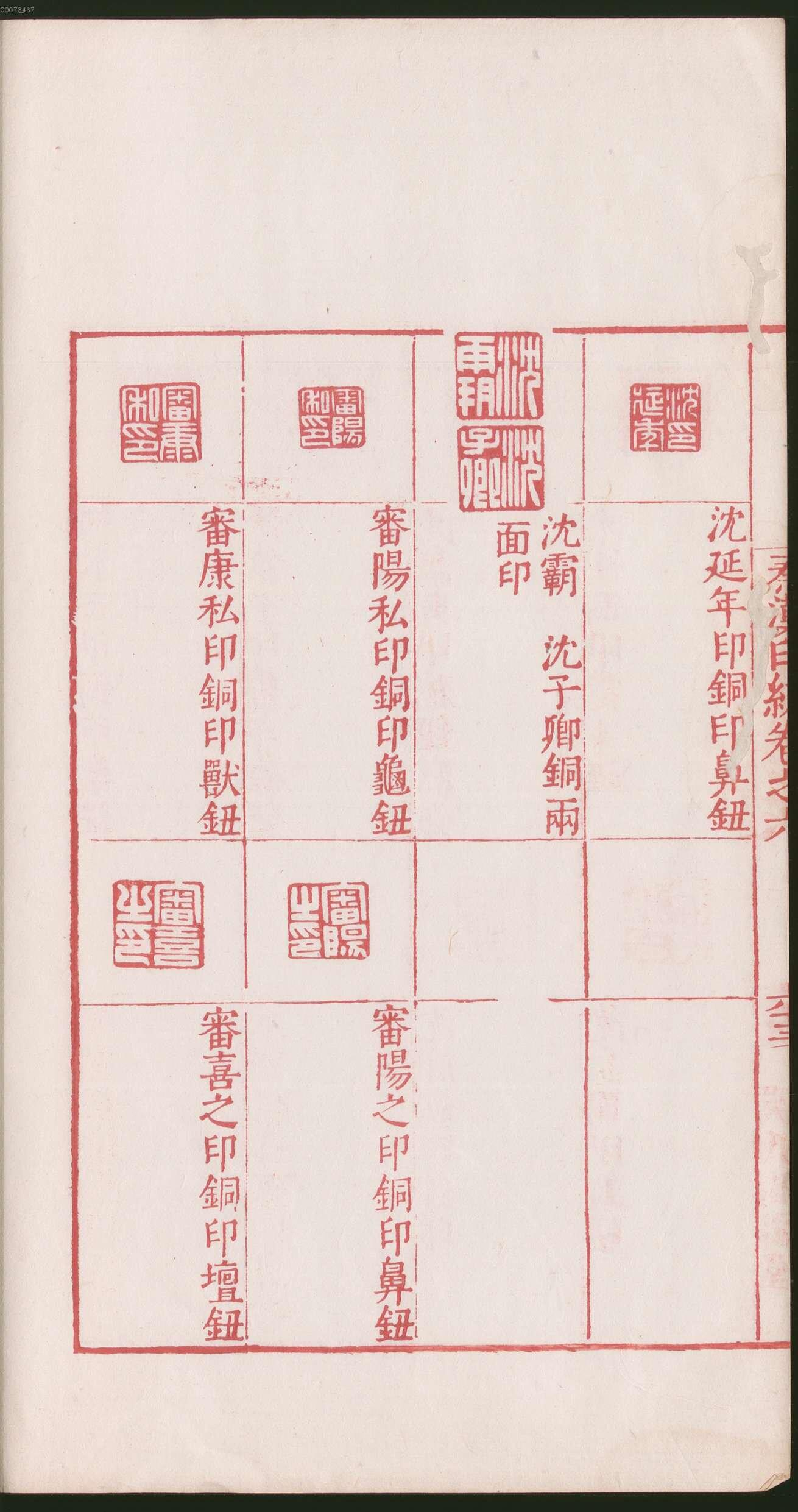 卷六 第132开
