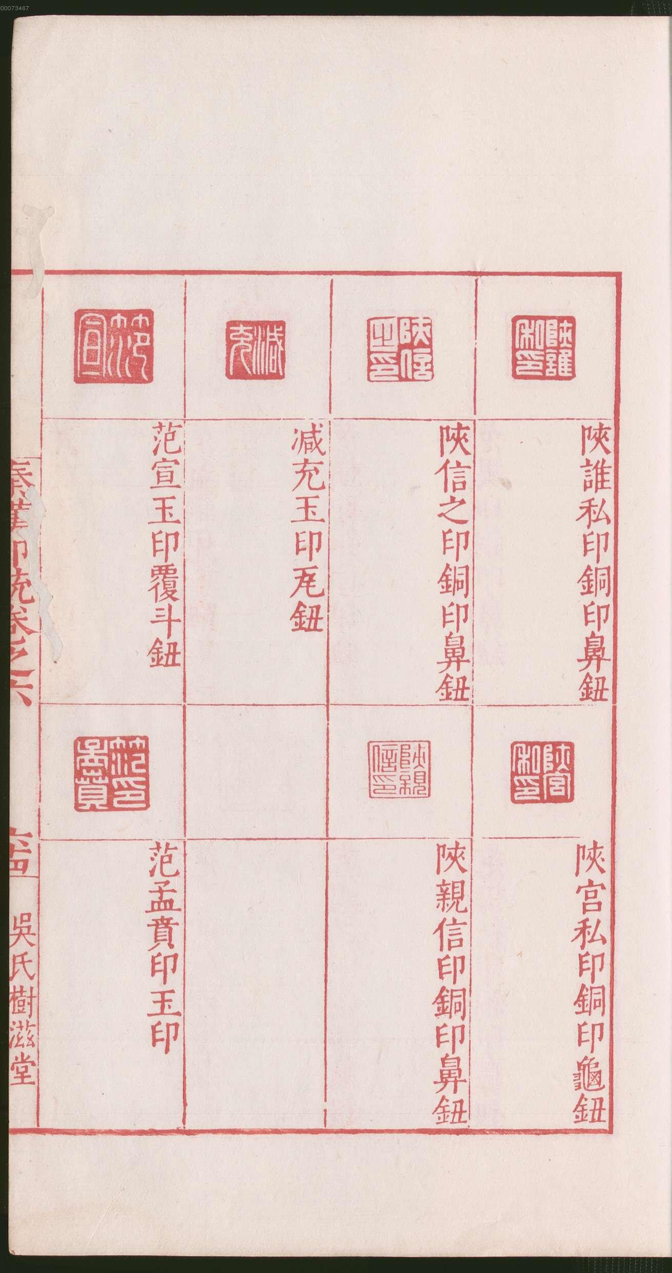 卷六 第133开