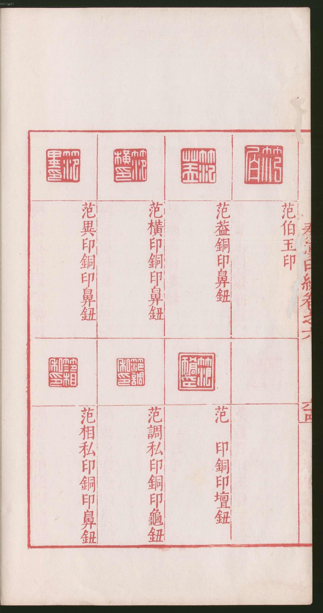 卷六 第134开