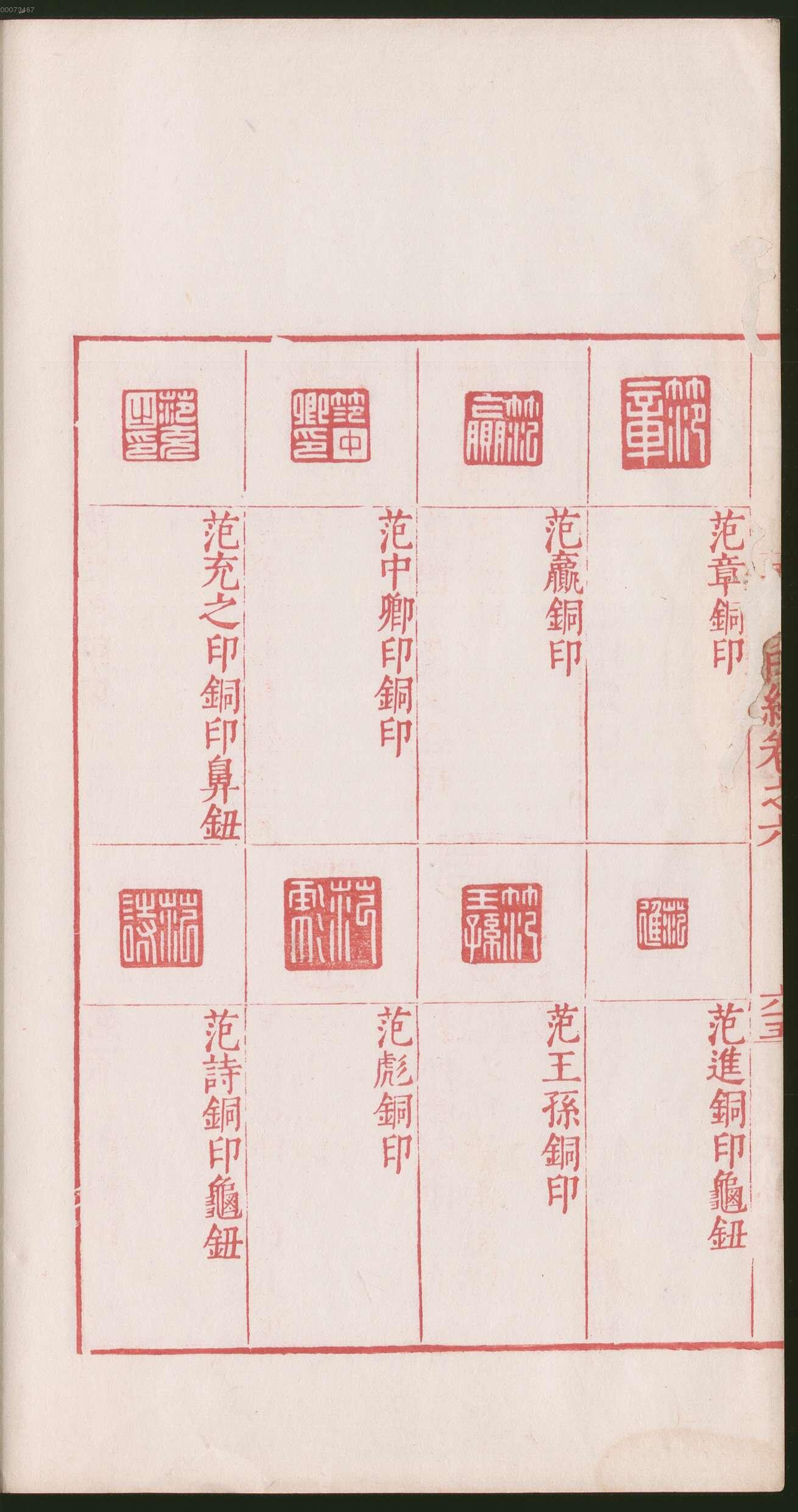 卷六 第136开