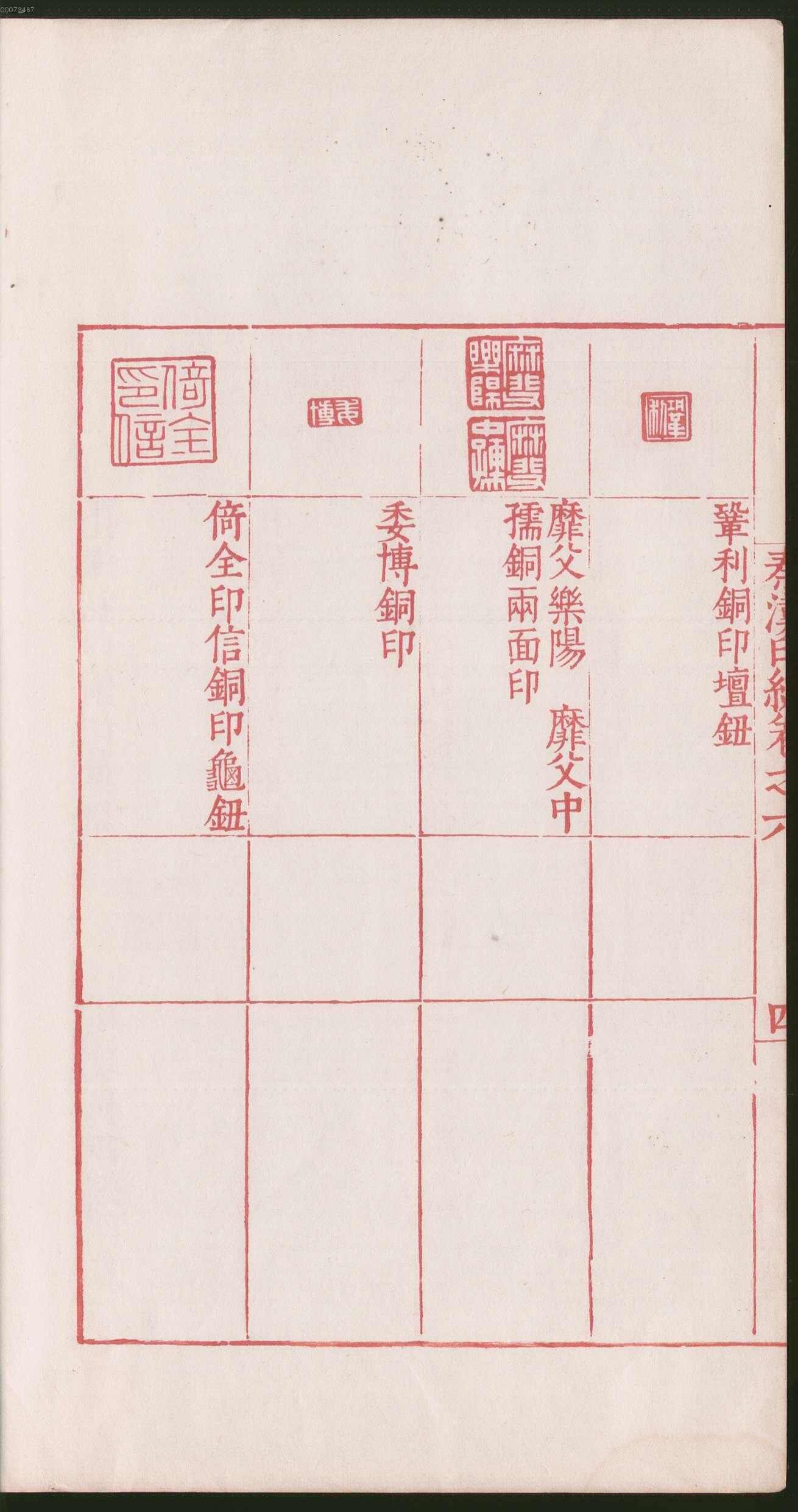 卷六 第14开