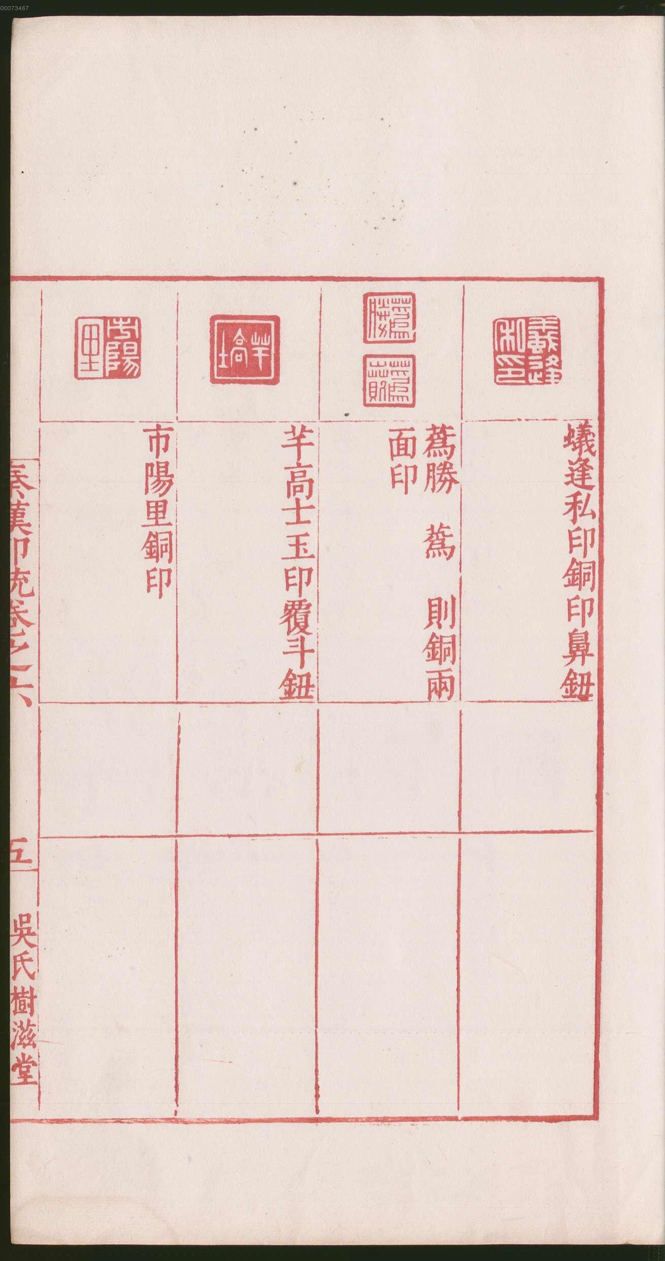 卷六 第15开