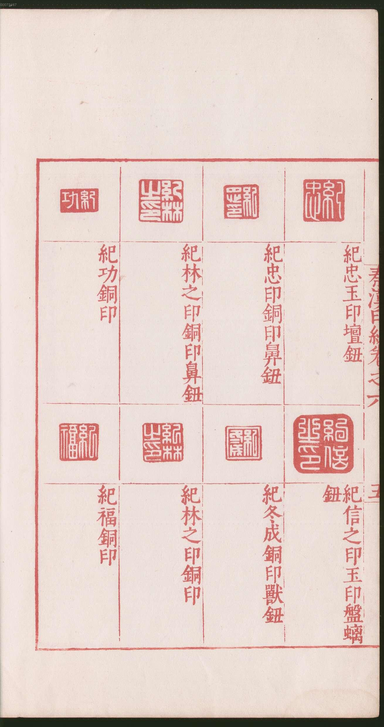 卷六 第16开