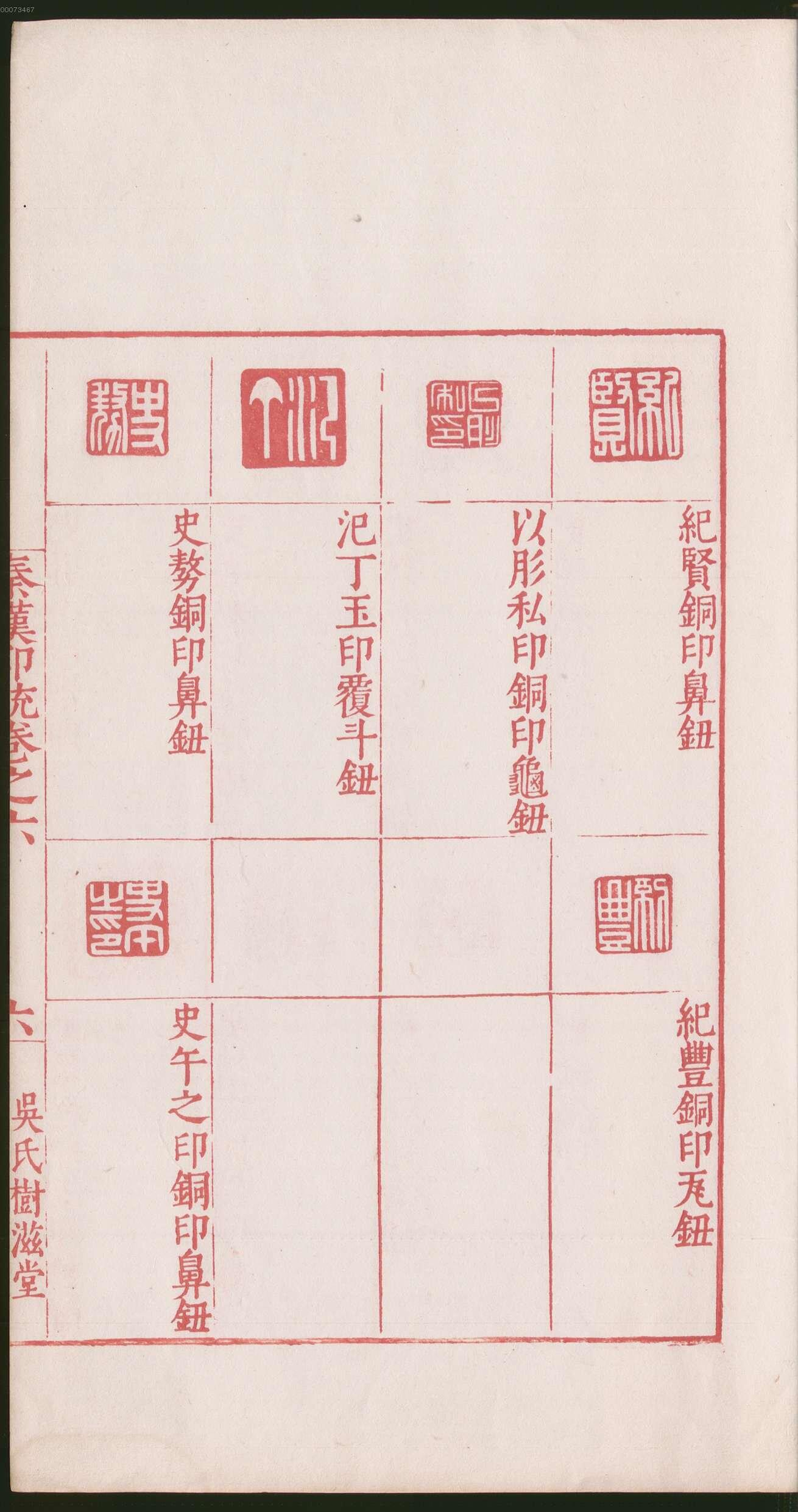 卷六 第17开