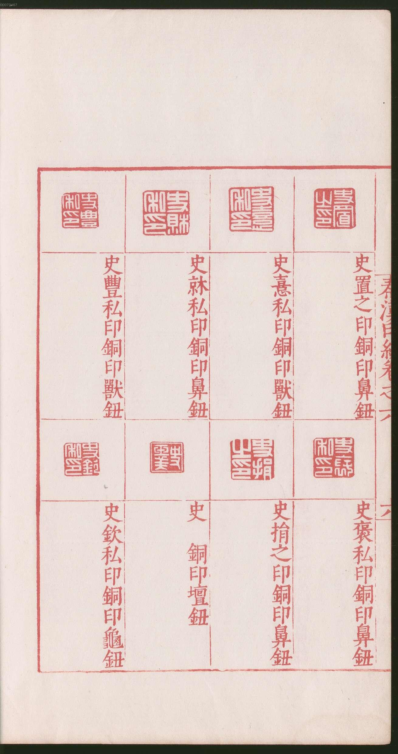 卷六 第18开