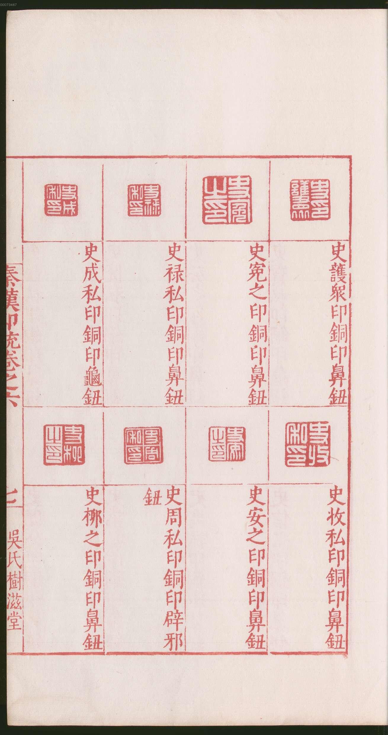 卷六 第19开