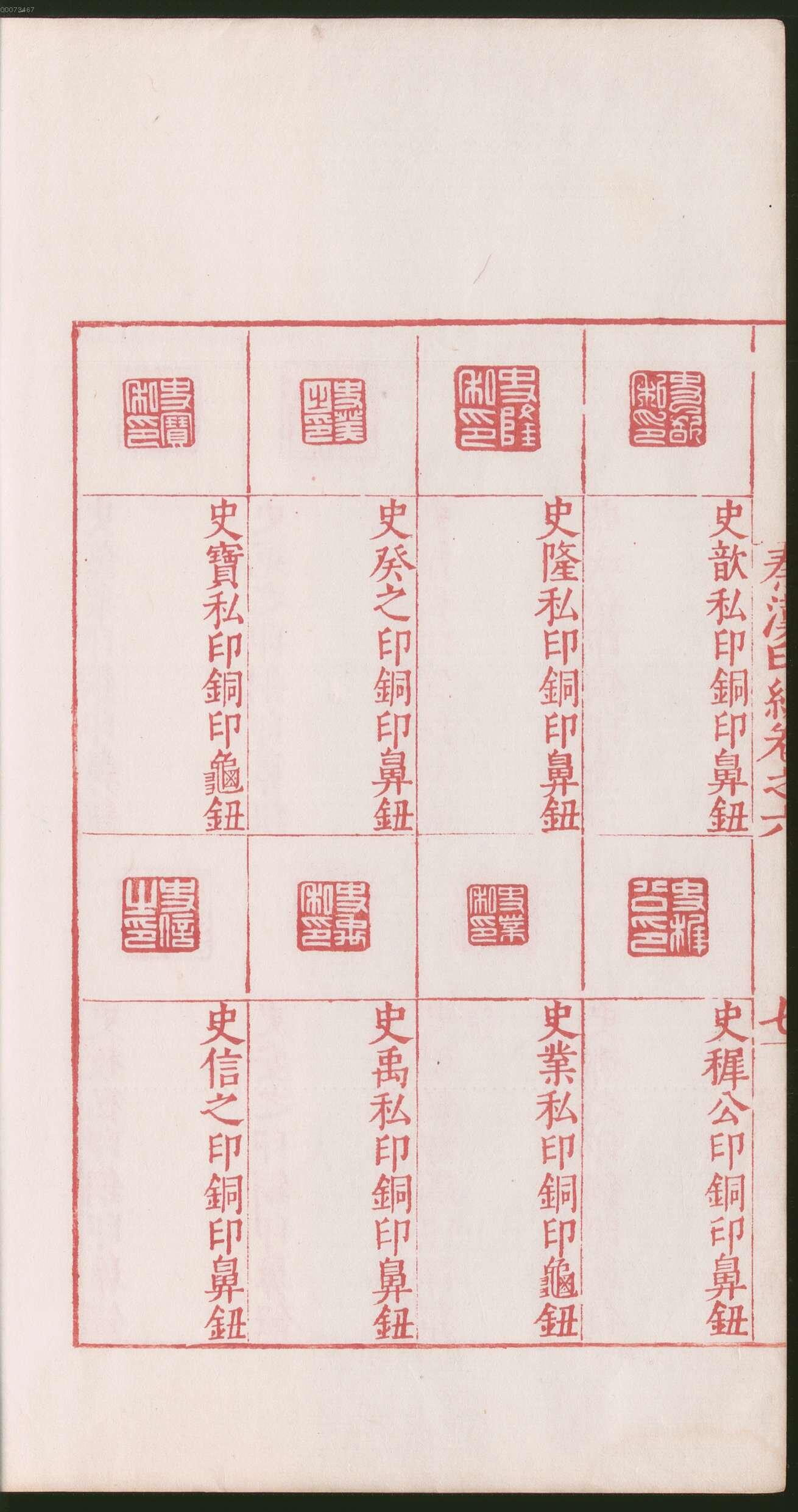 卷六 第20开