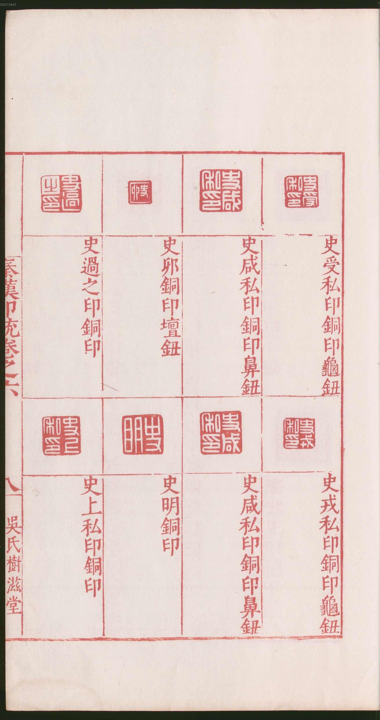 卷六 第21开