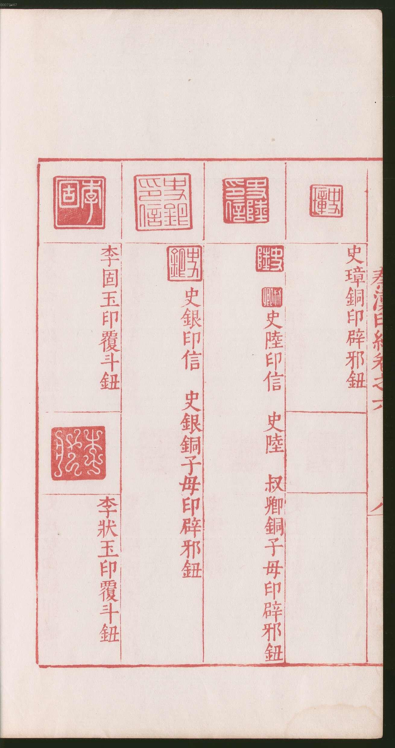 卷六 第22开
