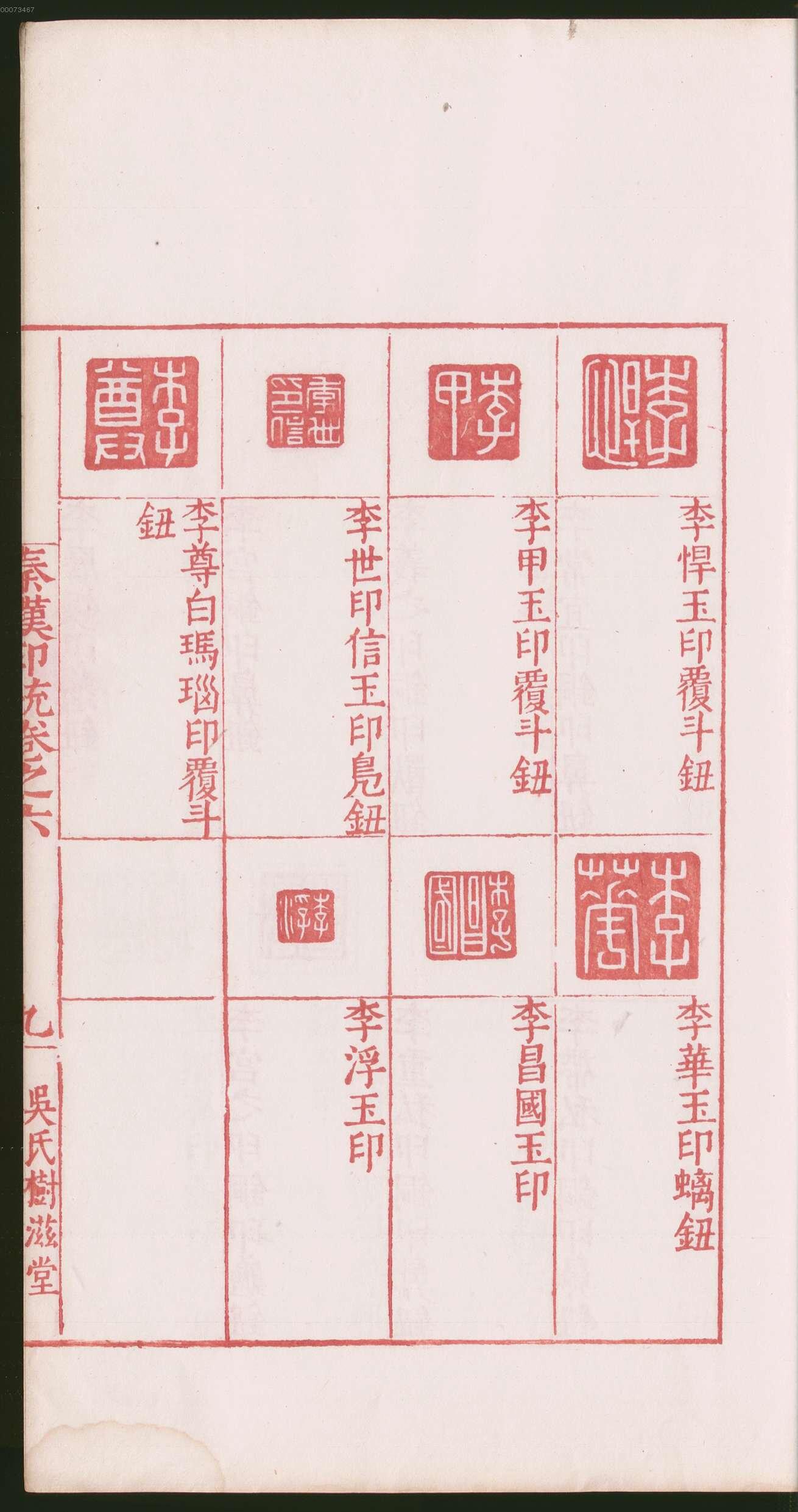 卷六 第23开