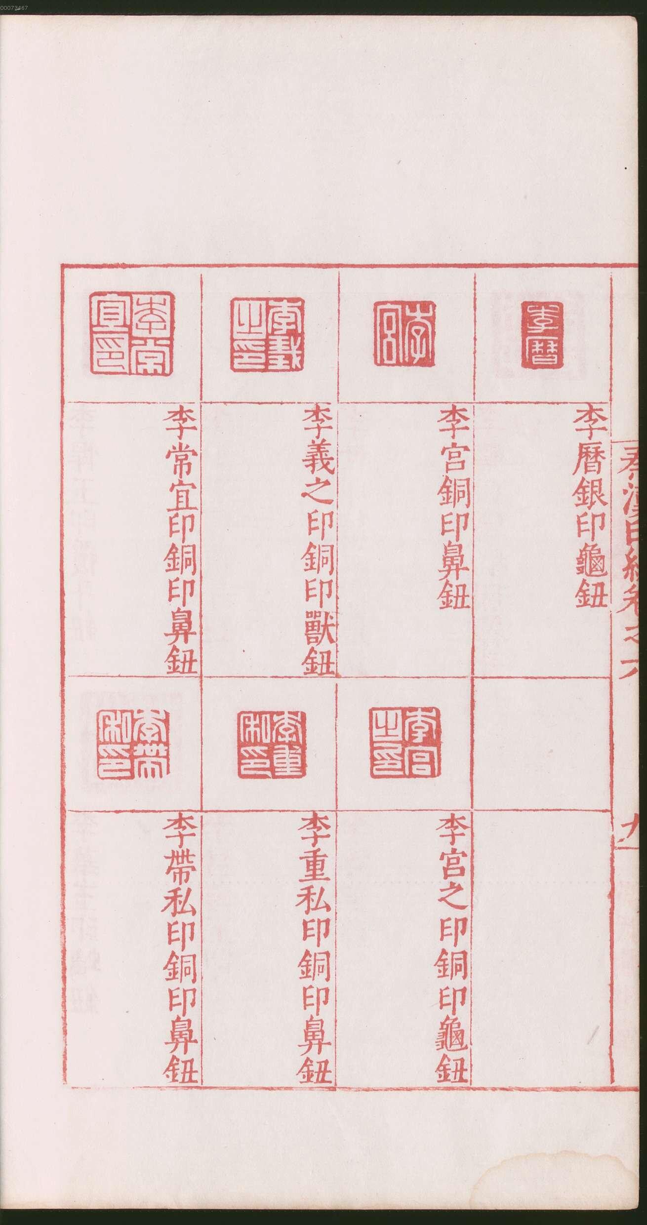 卷六 第24开