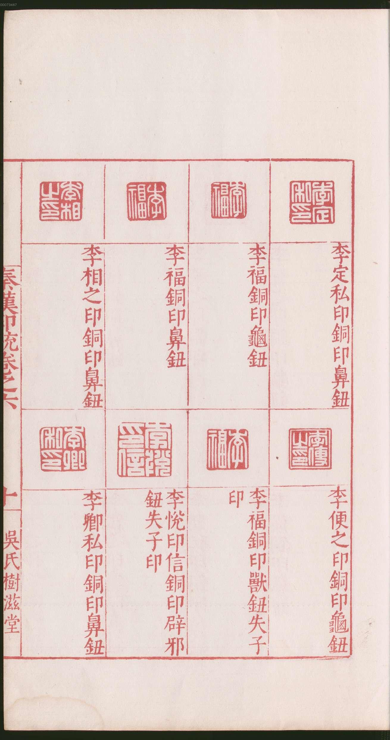 卷六 第25开