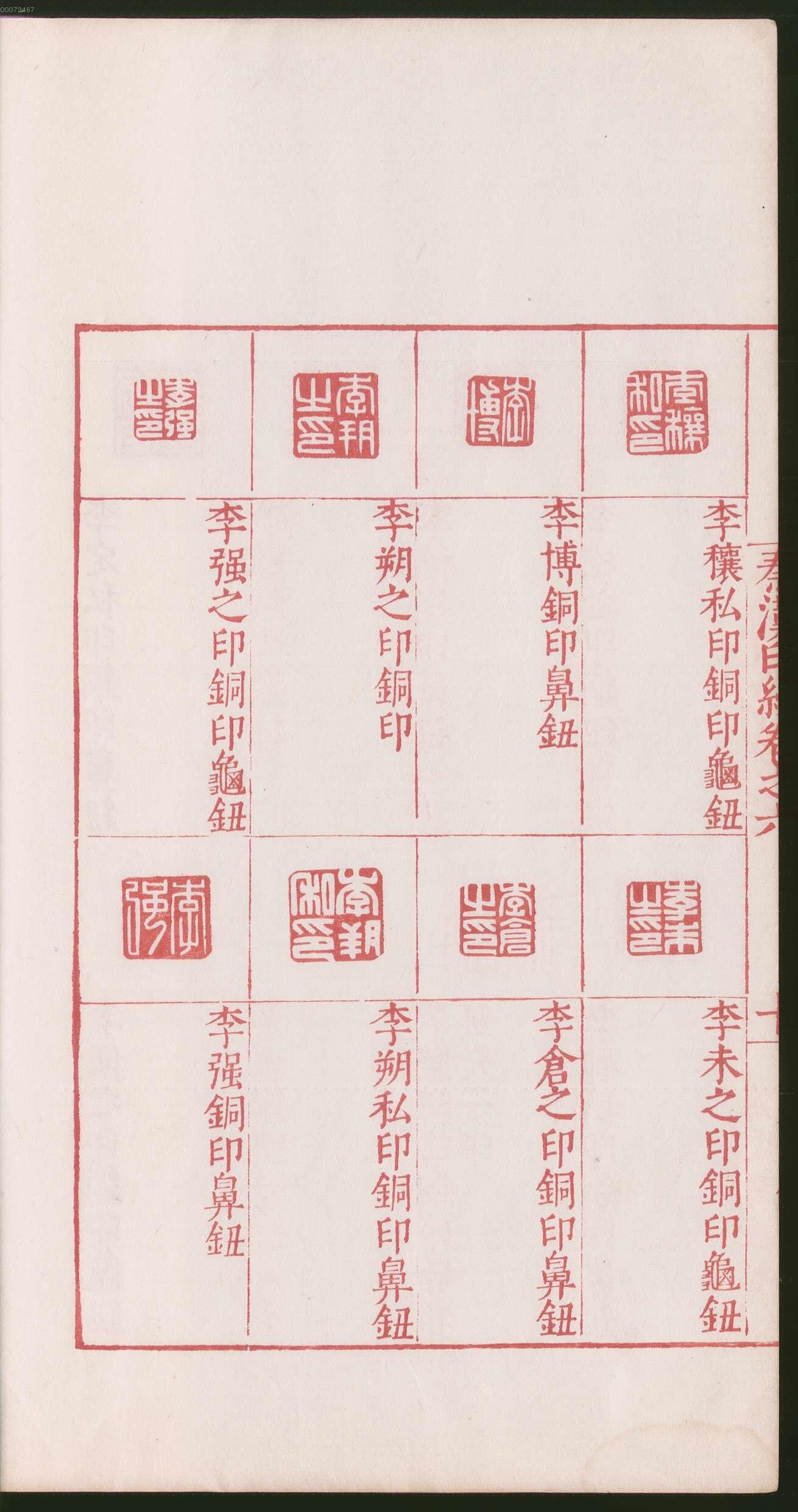 卷六 第26开