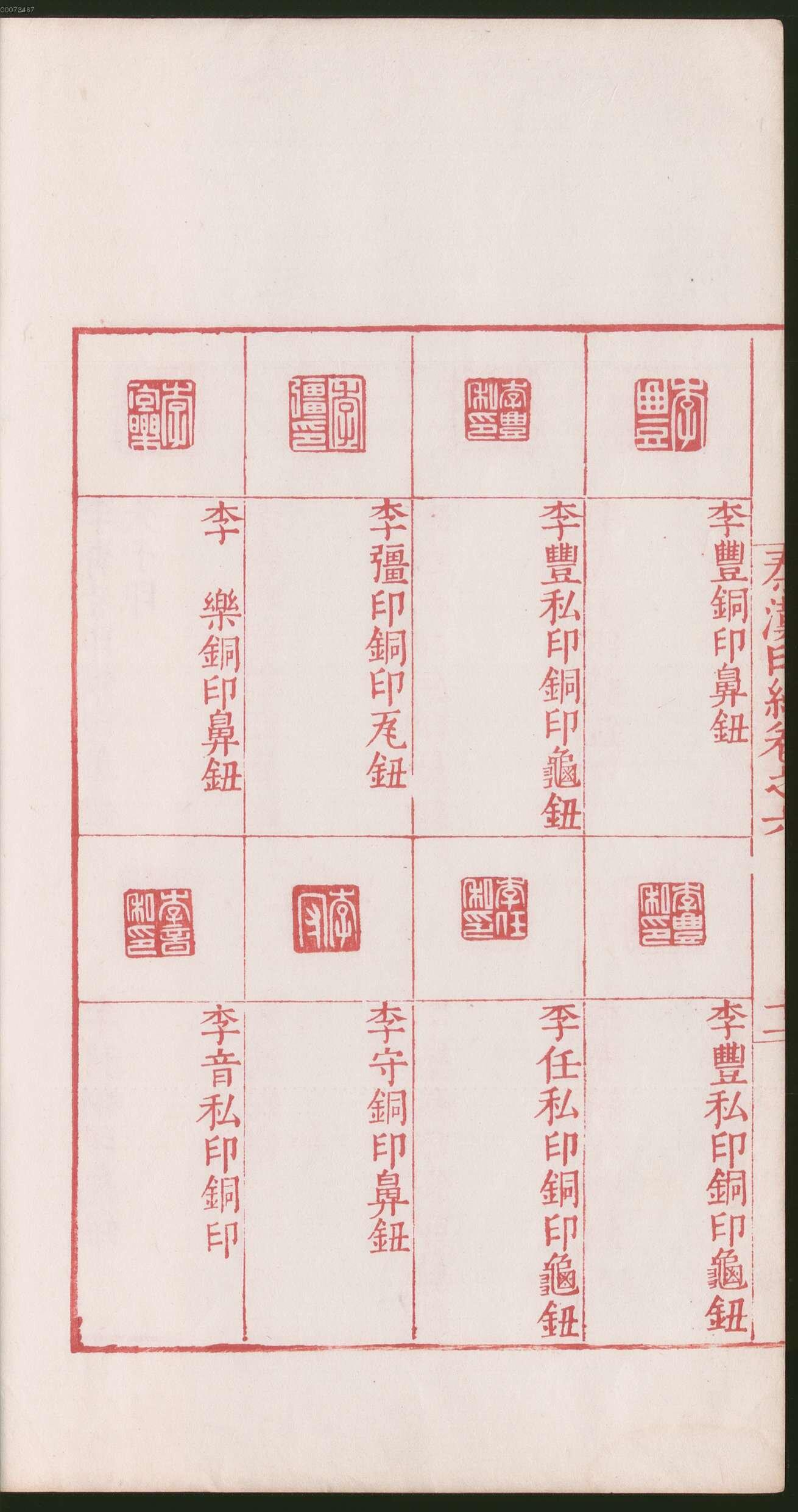 卷六 第28开