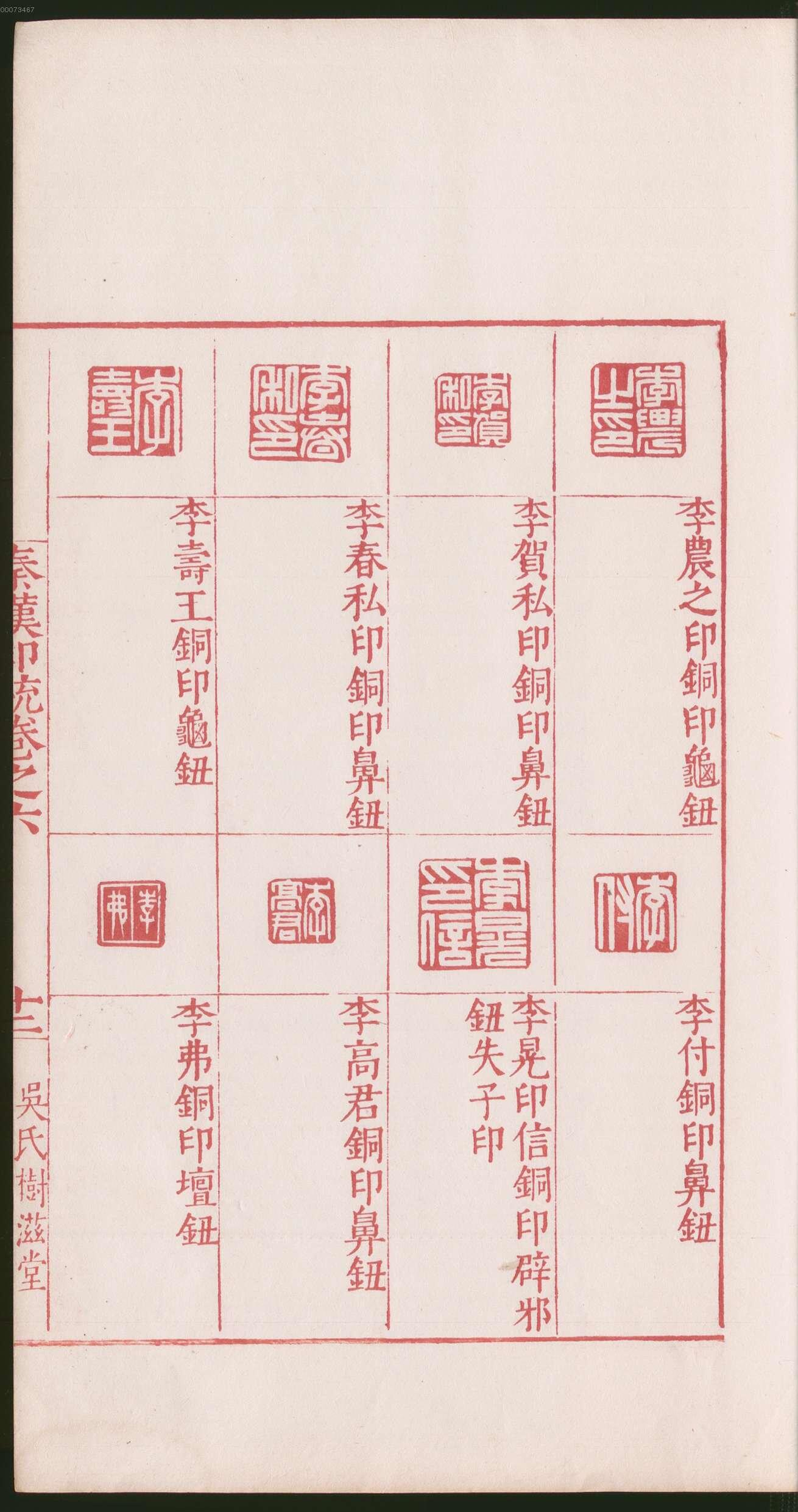 卷六 第29开