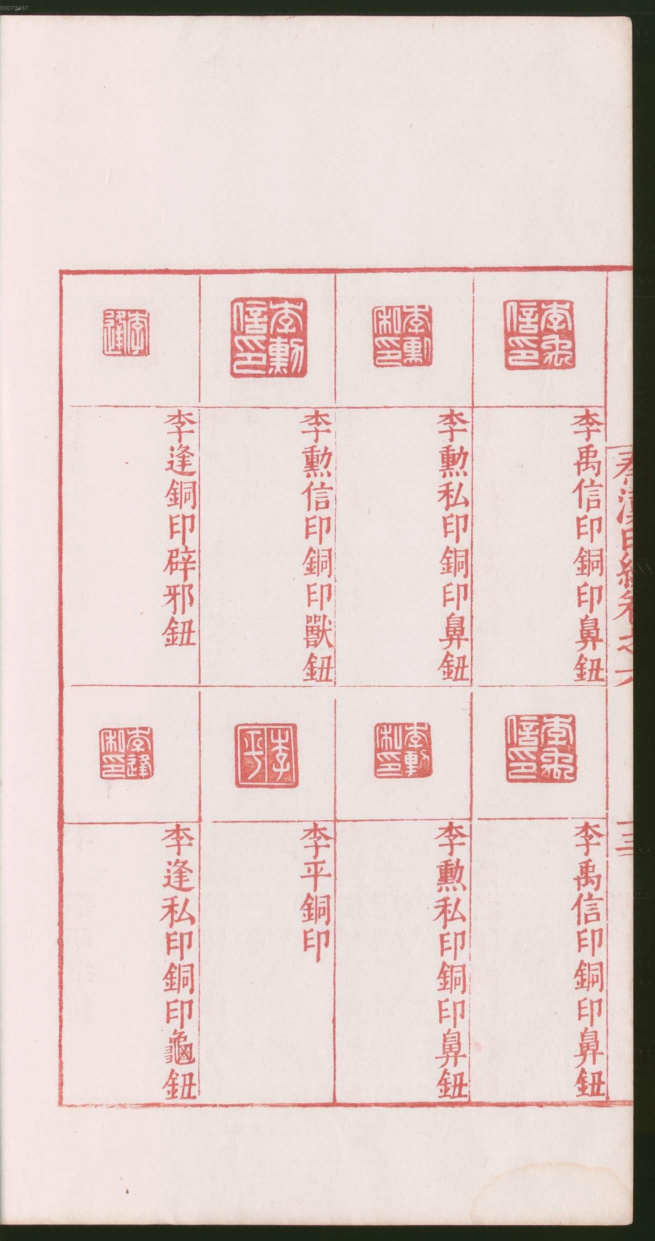 卷六 第32开