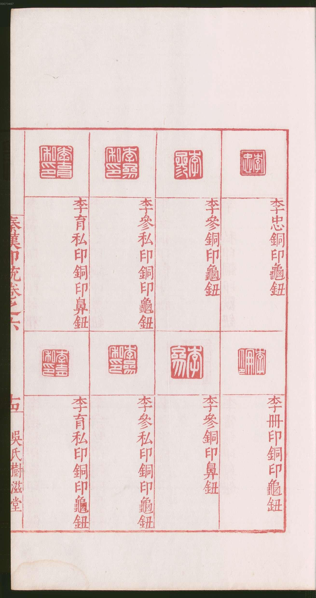 卷六 第33开