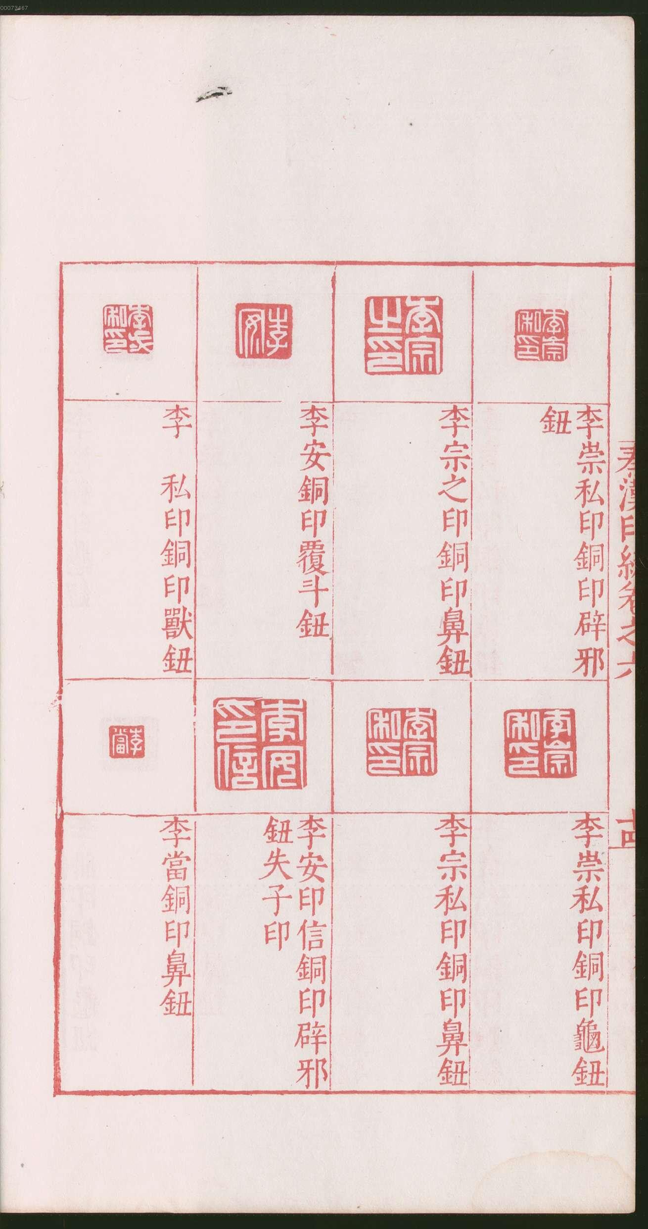 卷六 第34开
