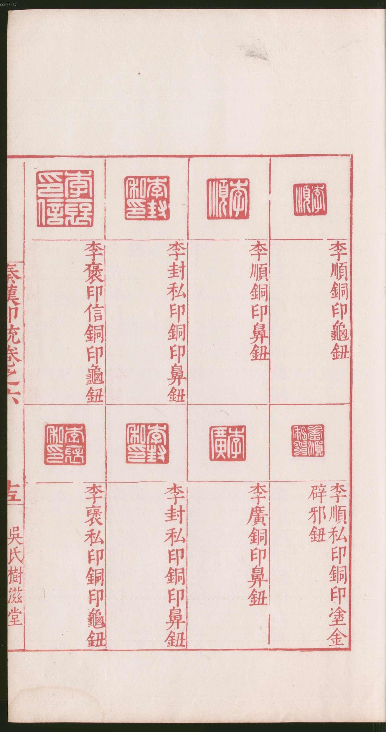 卷六 第35开