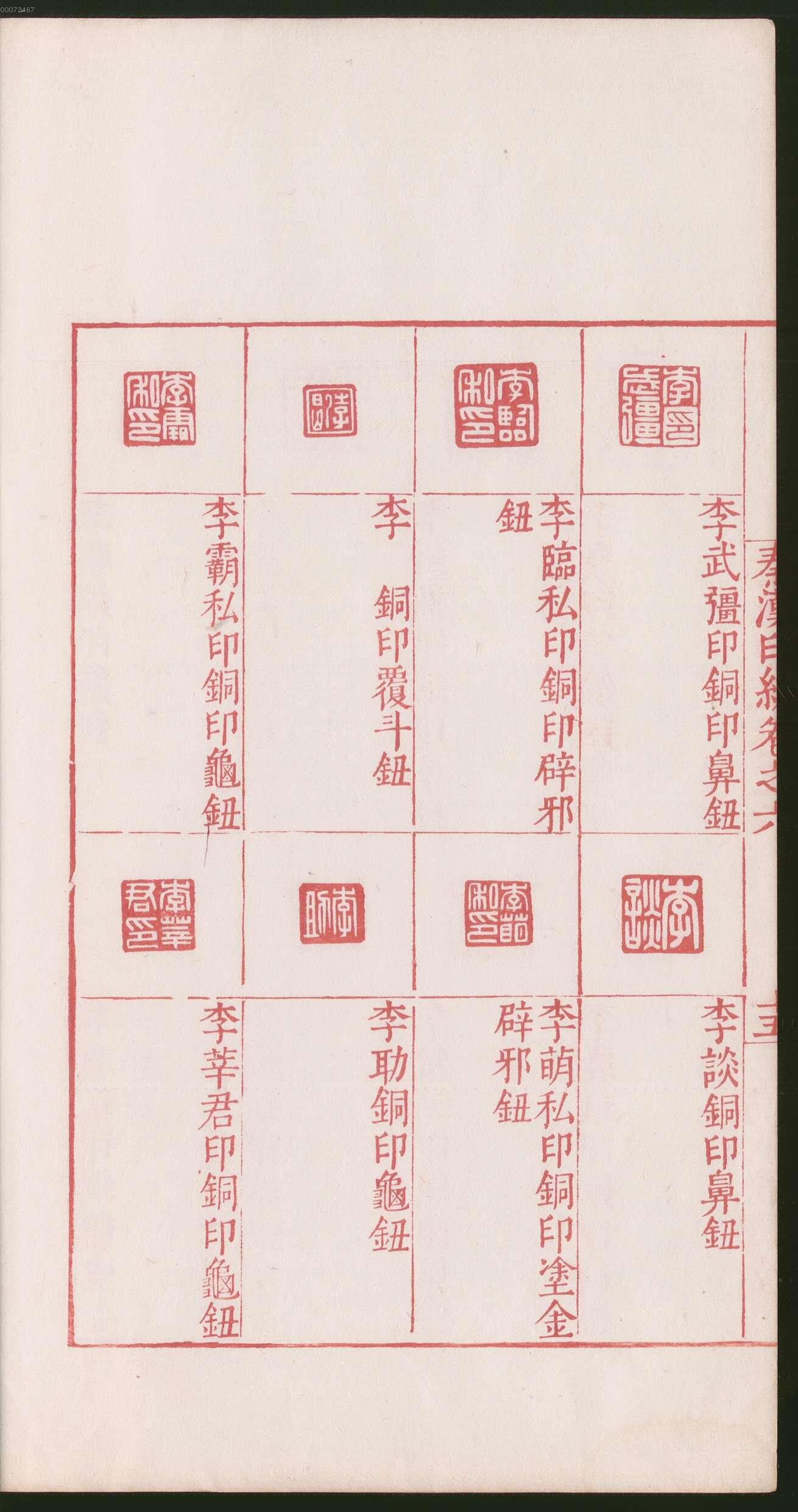 卷六 第36开