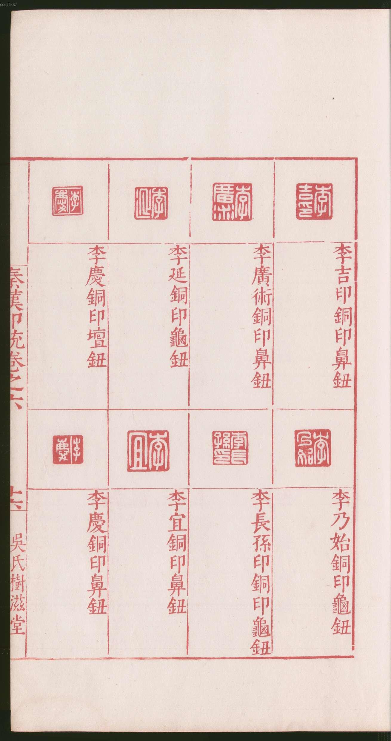 卷六 第37开