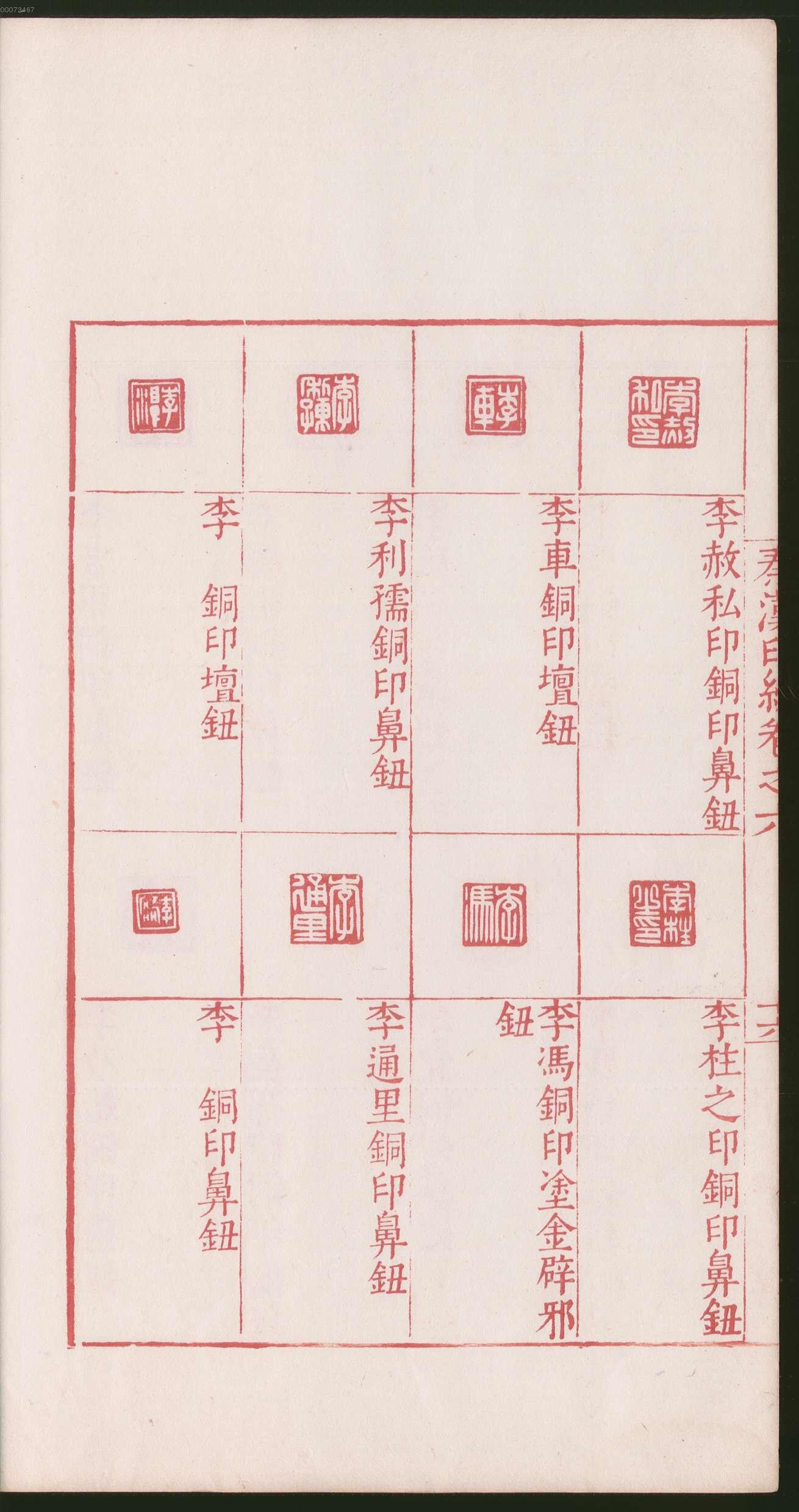 卷六 第38开