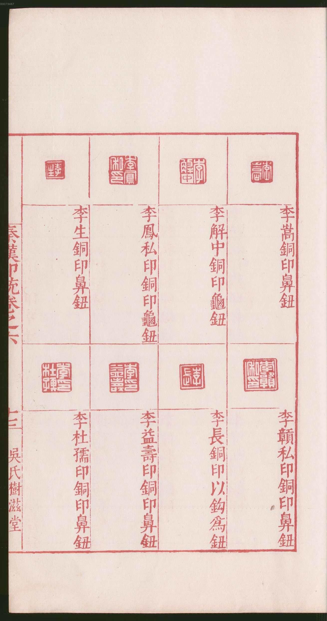 卷六 第39开