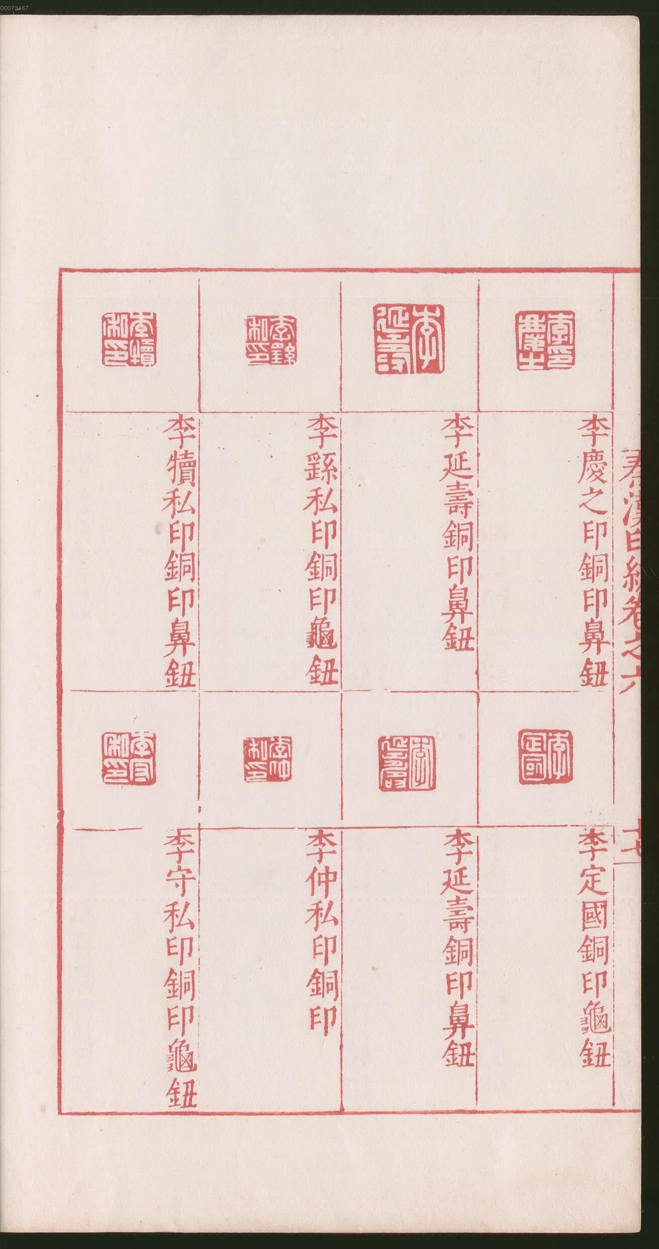 卷六 第40开
