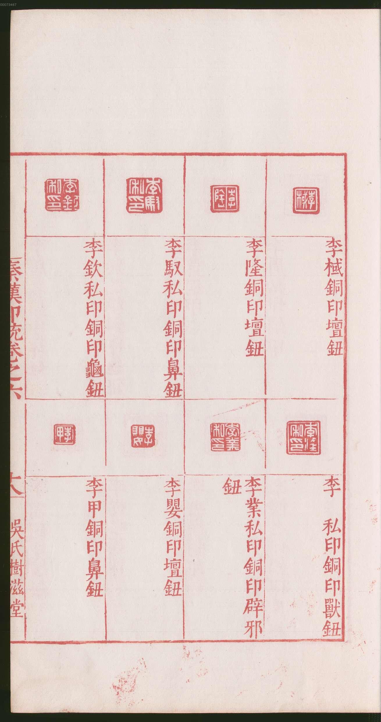 卷六 第41开