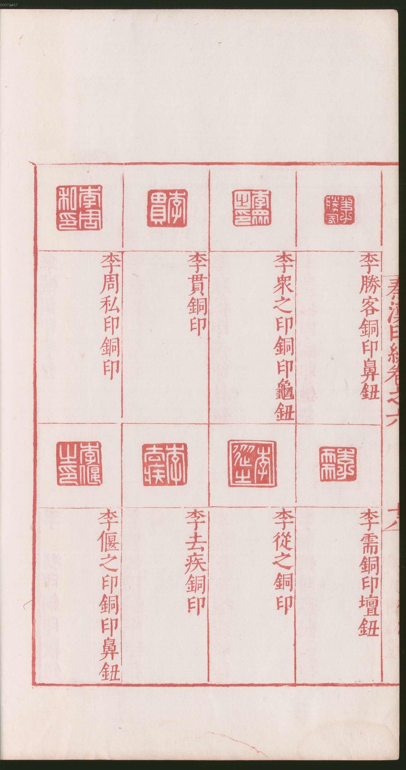 卷六 第42开