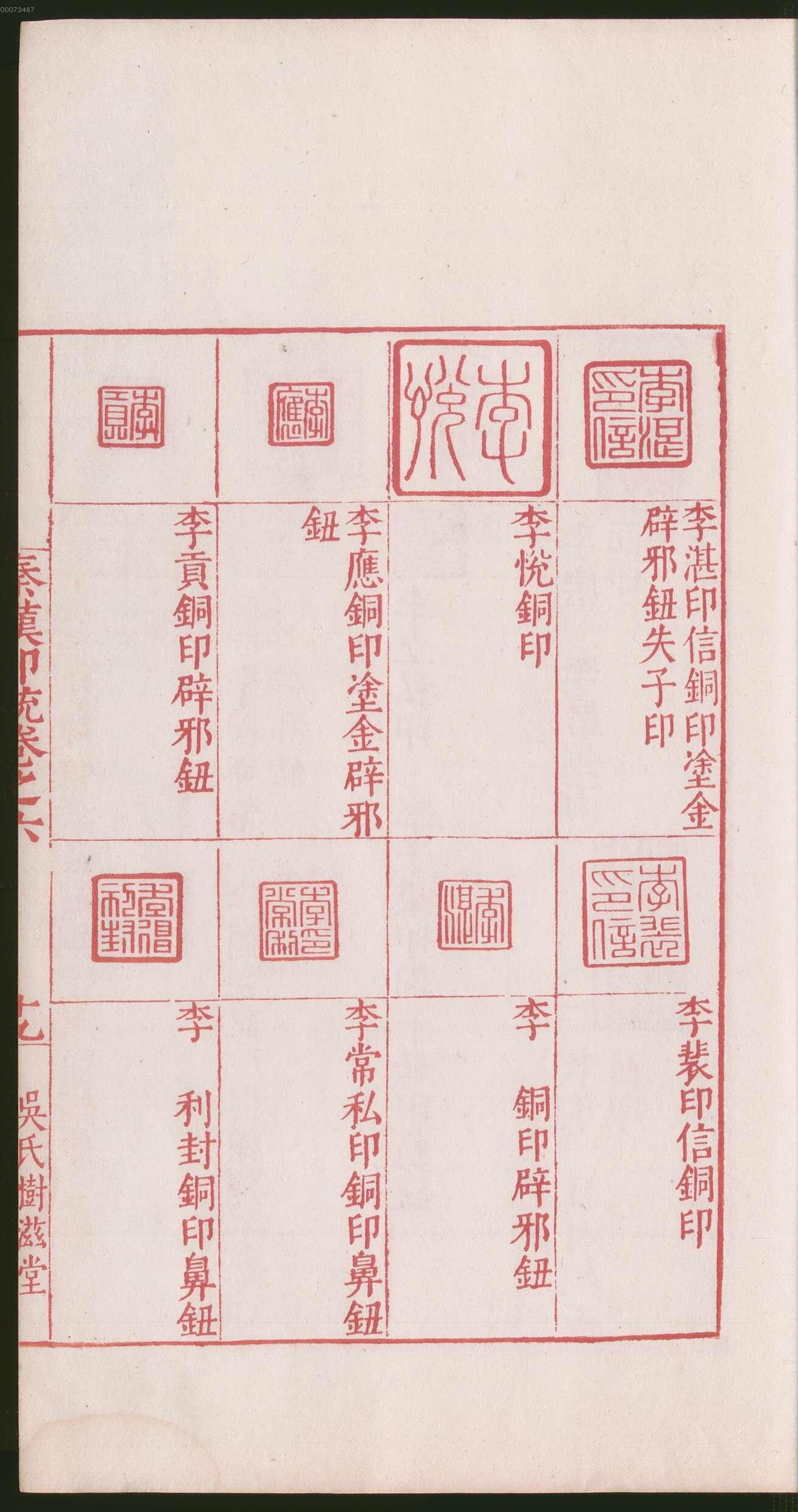 卷六 第43开