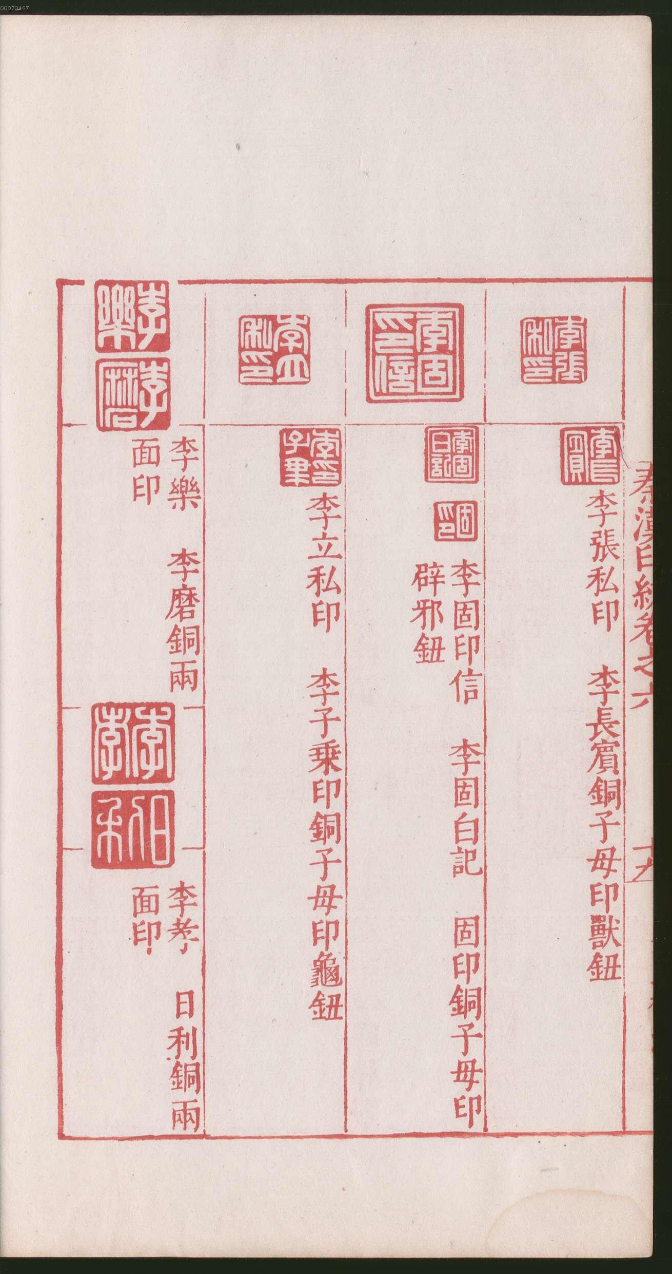 卷六 第44开