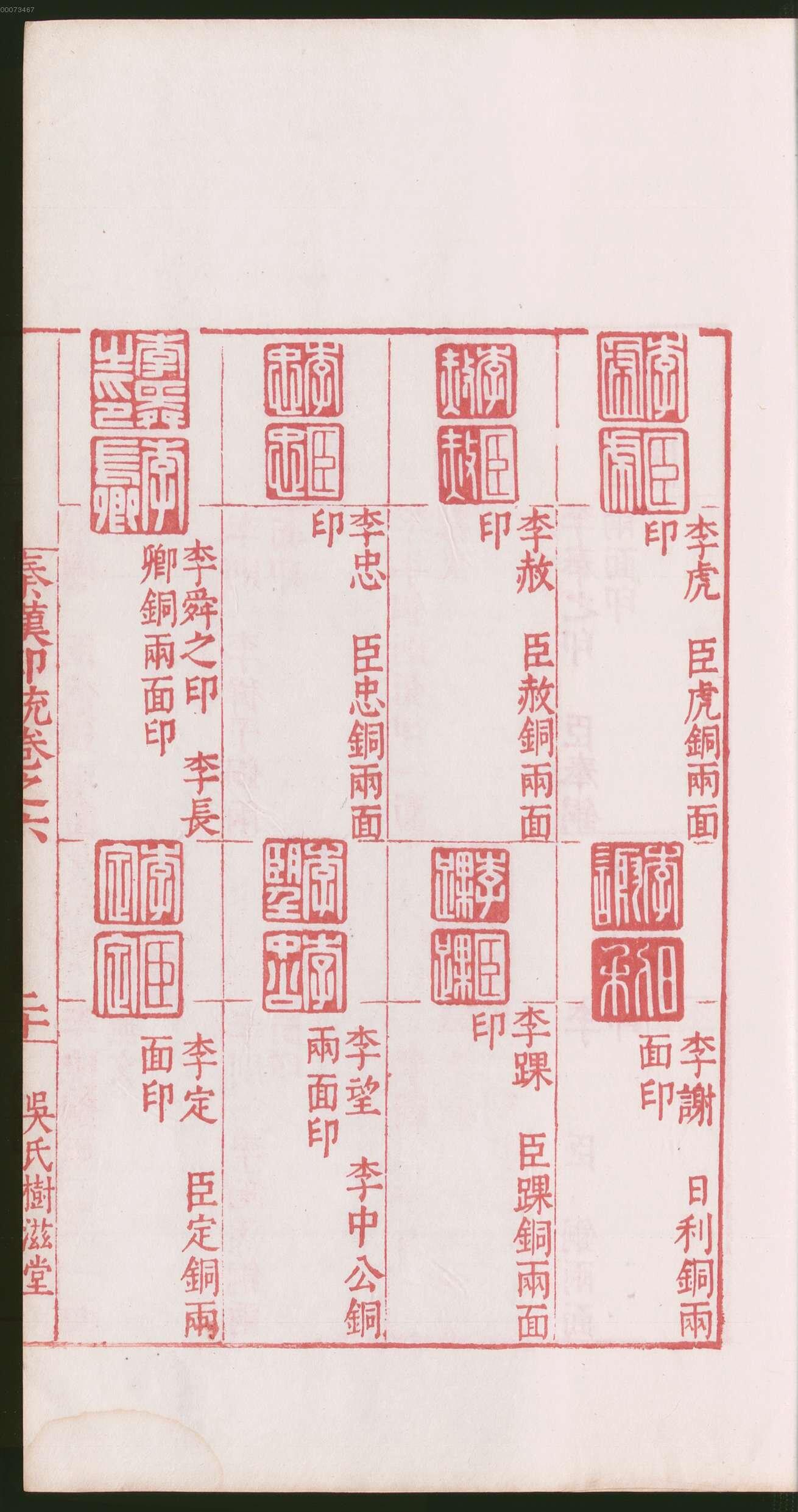 卷六 第45开