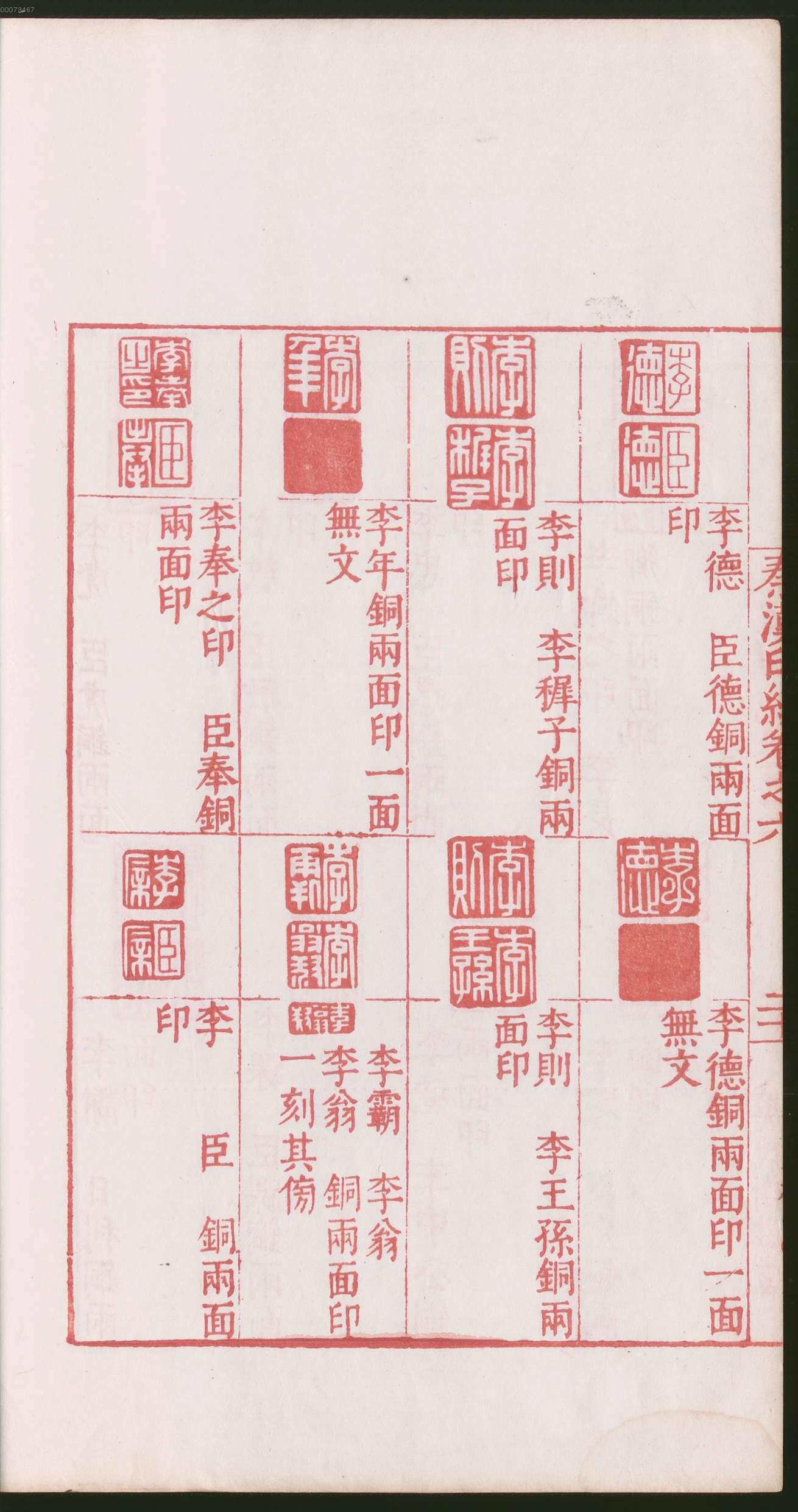 卷六 第46开