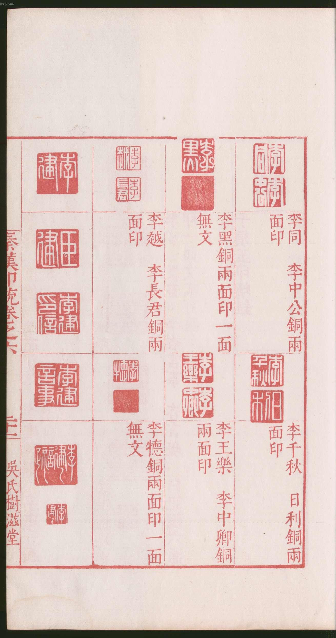 卷六 第47开