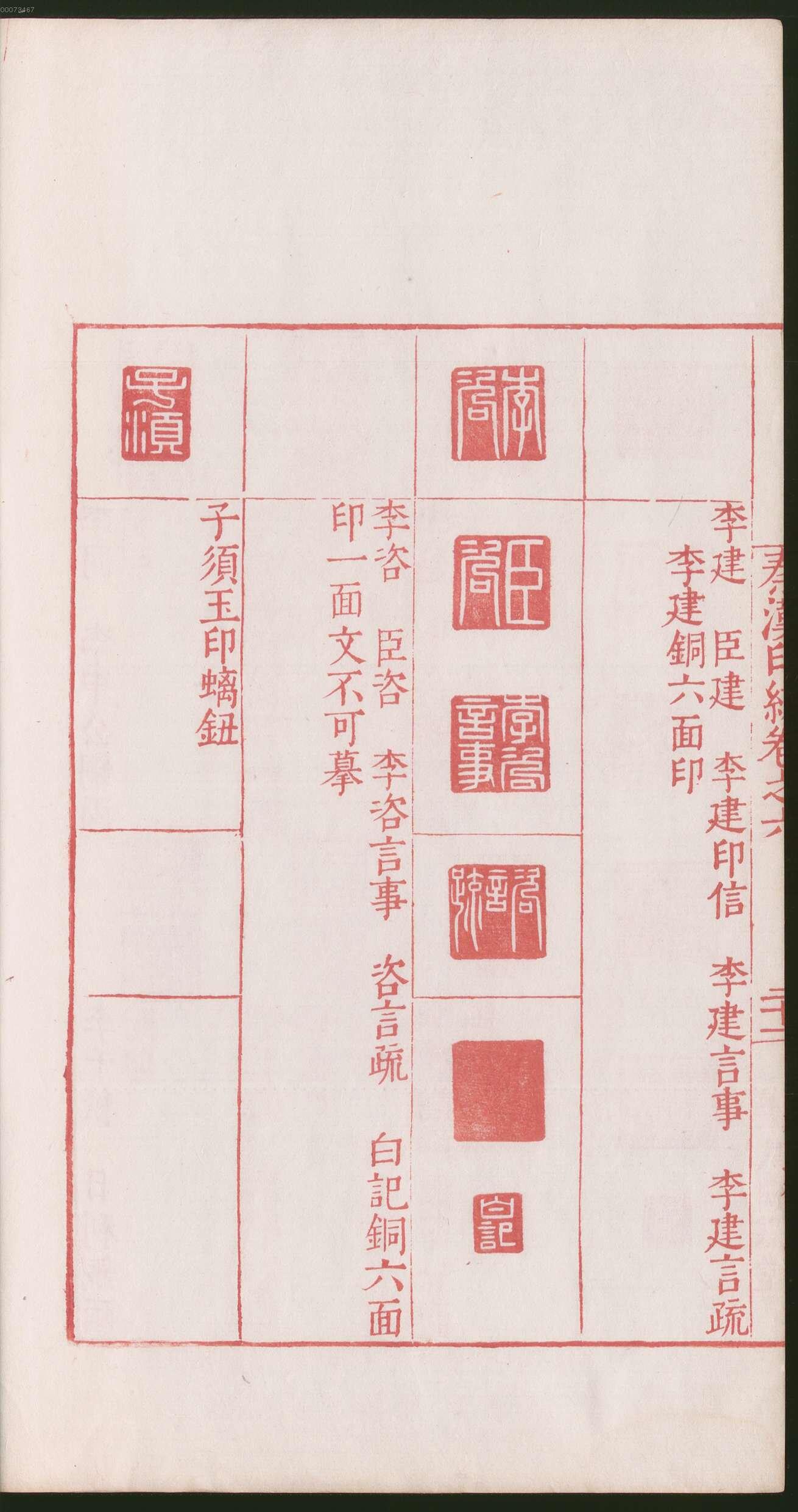 卷六 第48开