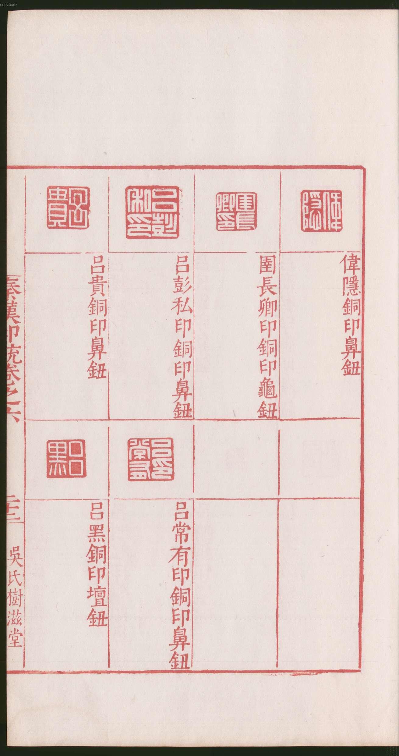 卷六 第49开