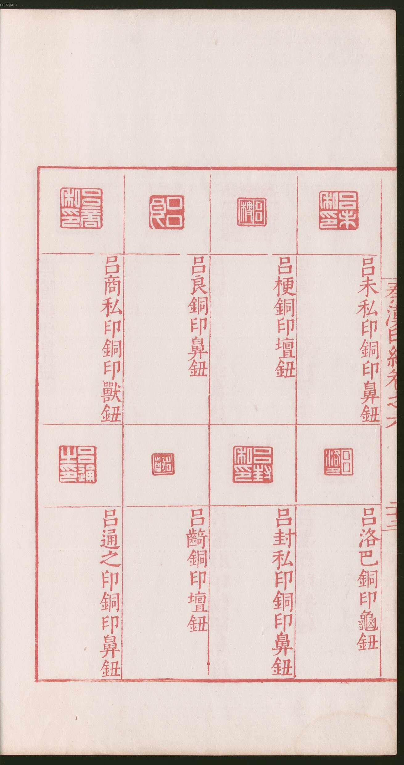 卷六 第50开