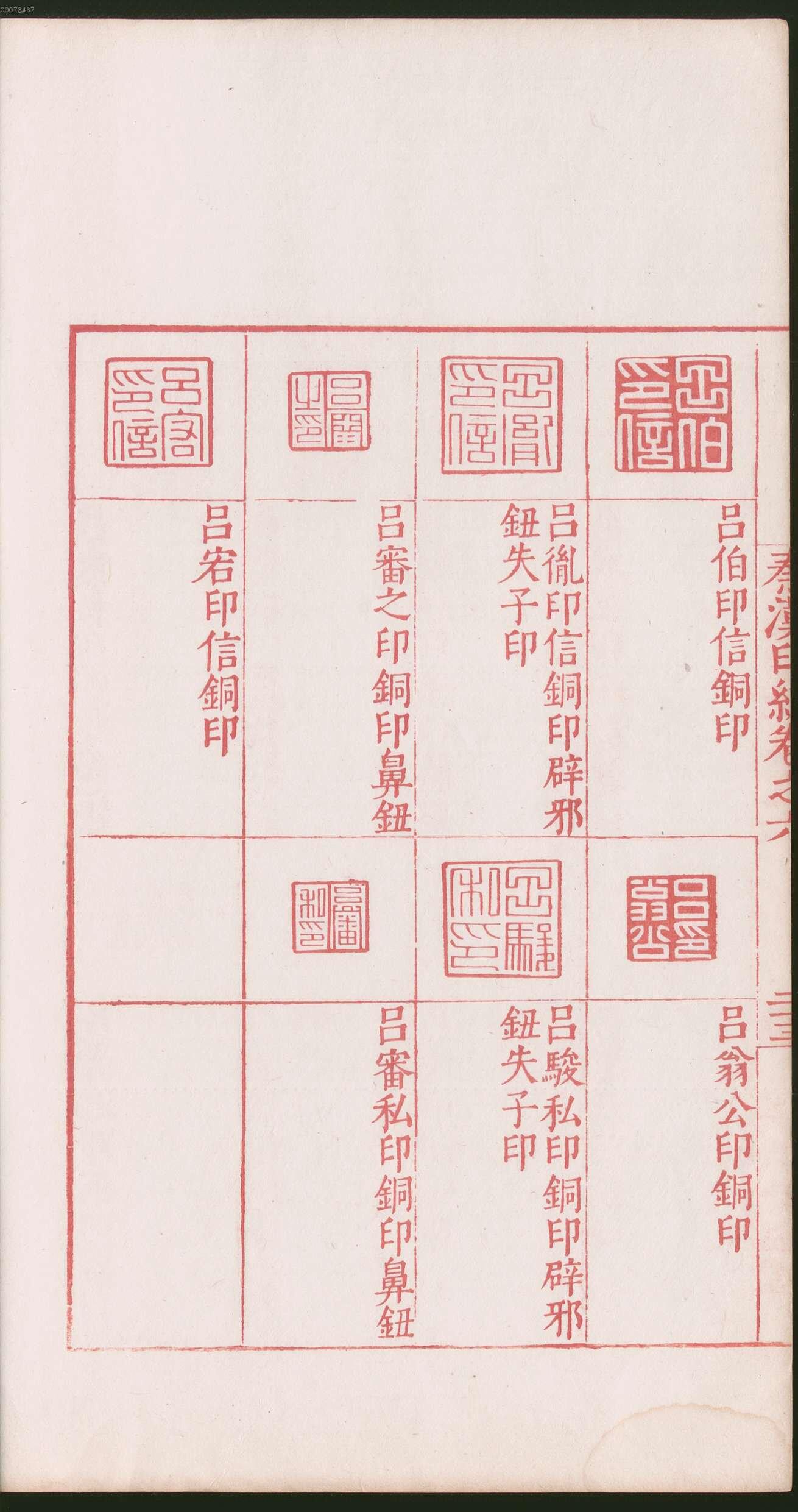 卷六 第52开