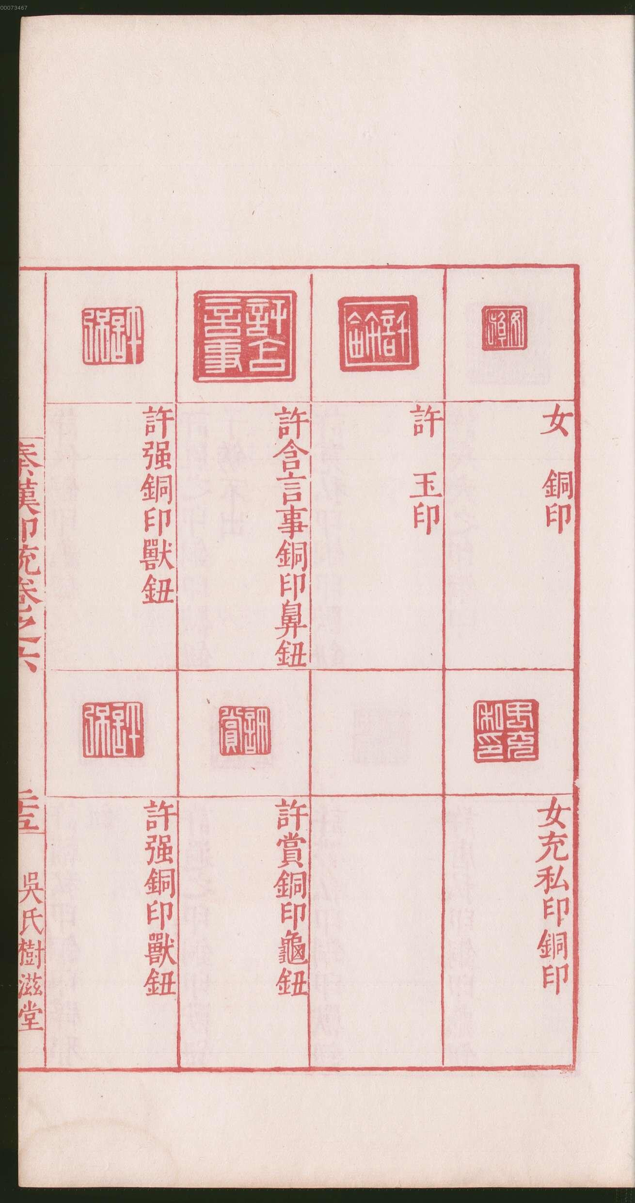 卷六 第55开