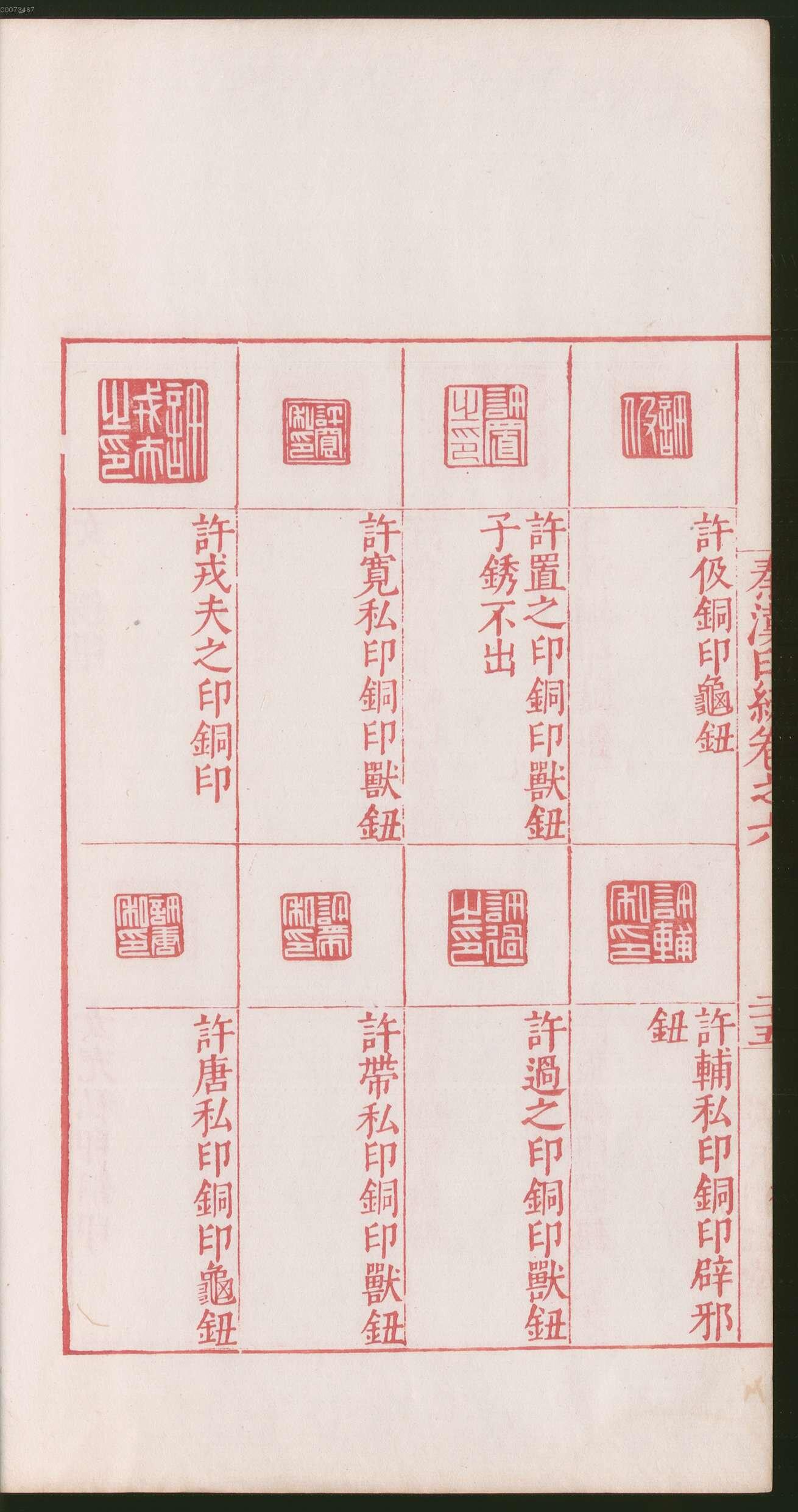 卷六 第56开