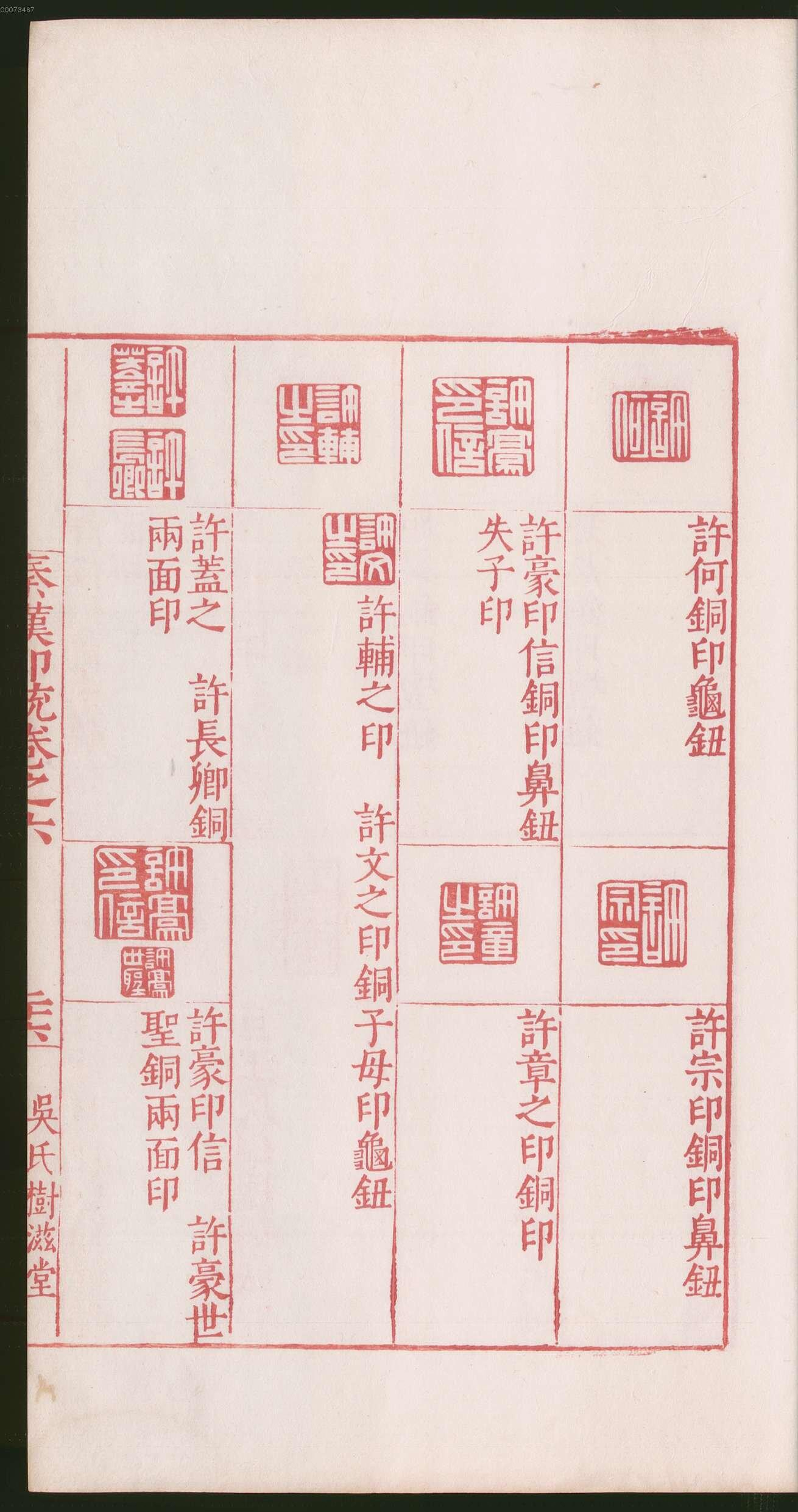 卷六 第57开