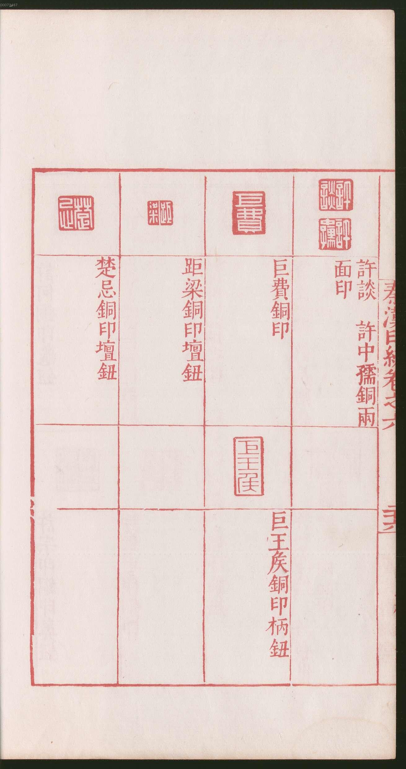 卷六 第58开