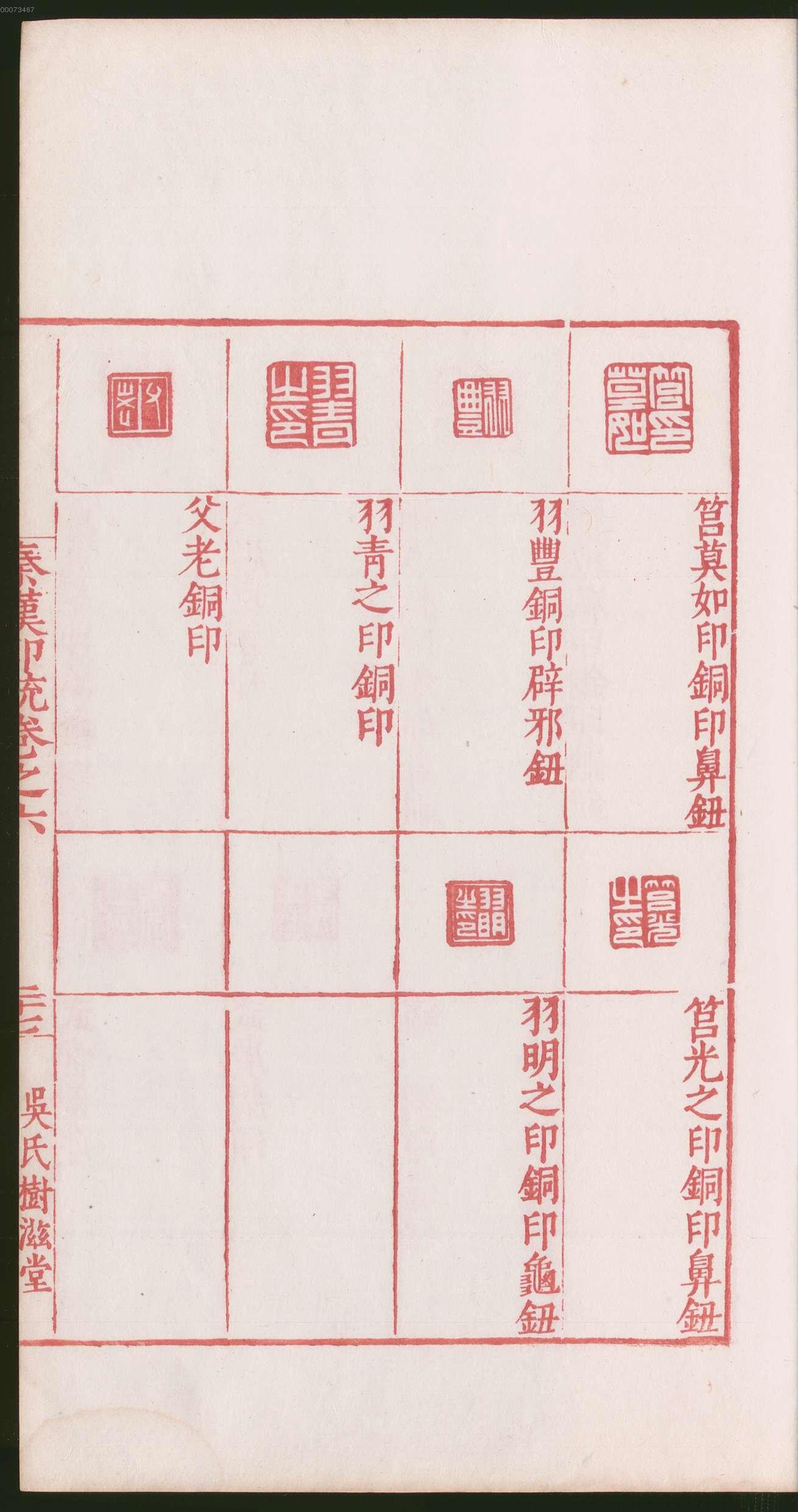 卷六 第59开