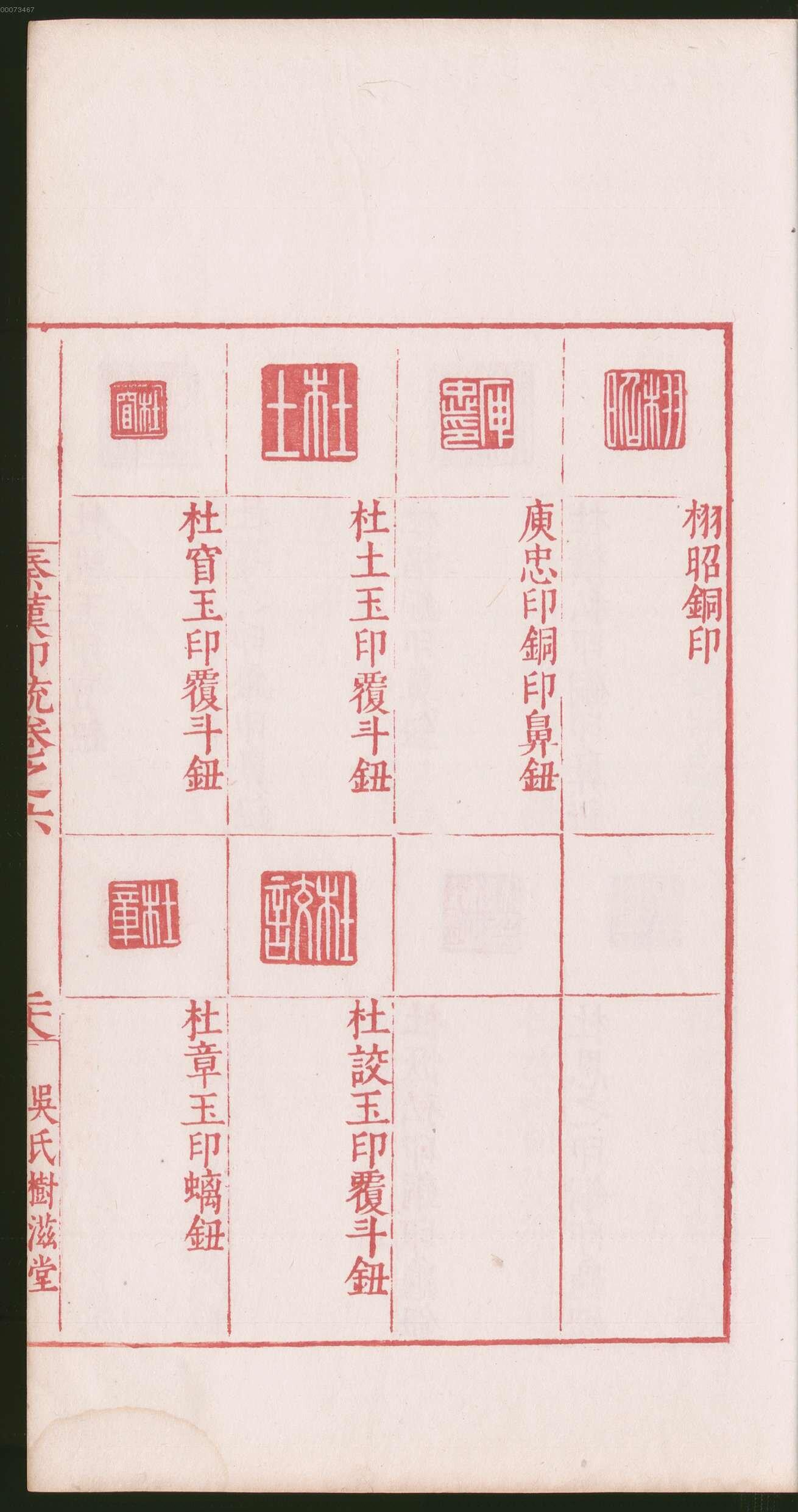 卷六 第61开