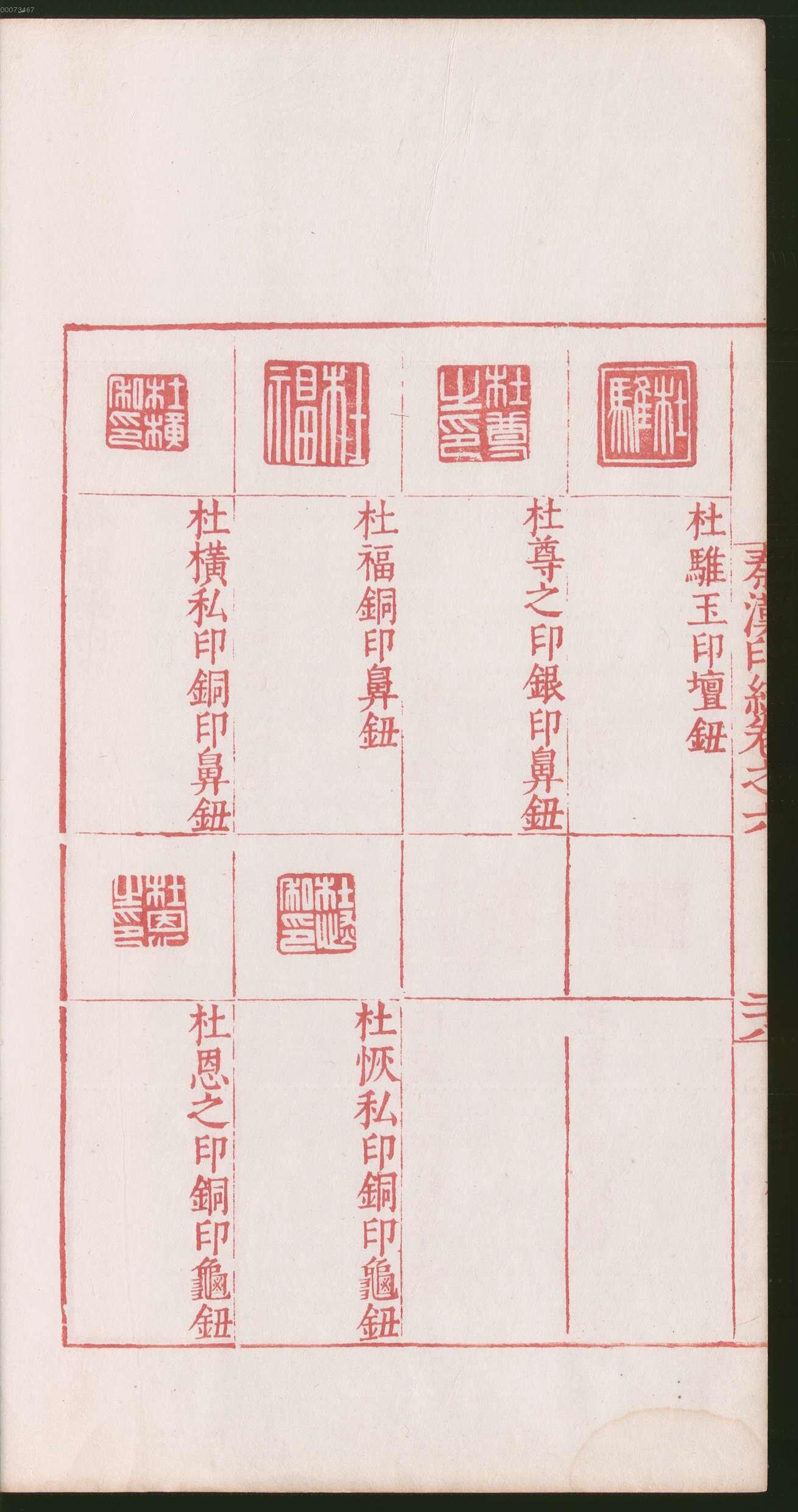 卷六 第62开