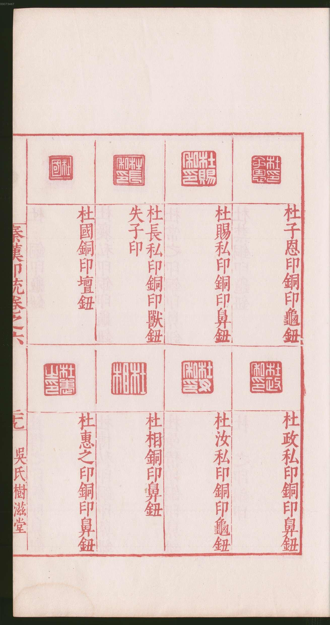 卷六 第63开
