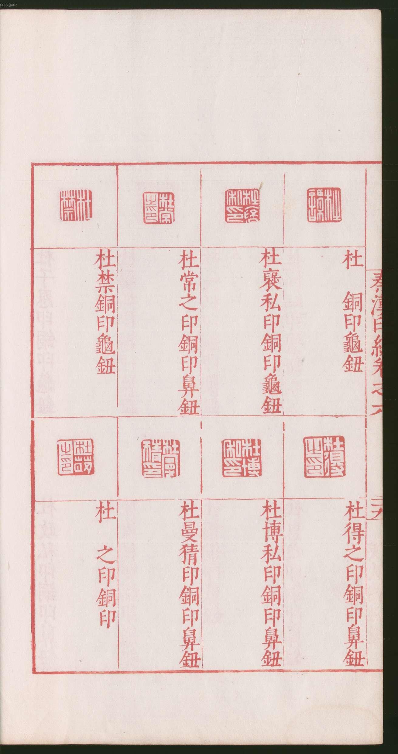 卷六 第64开